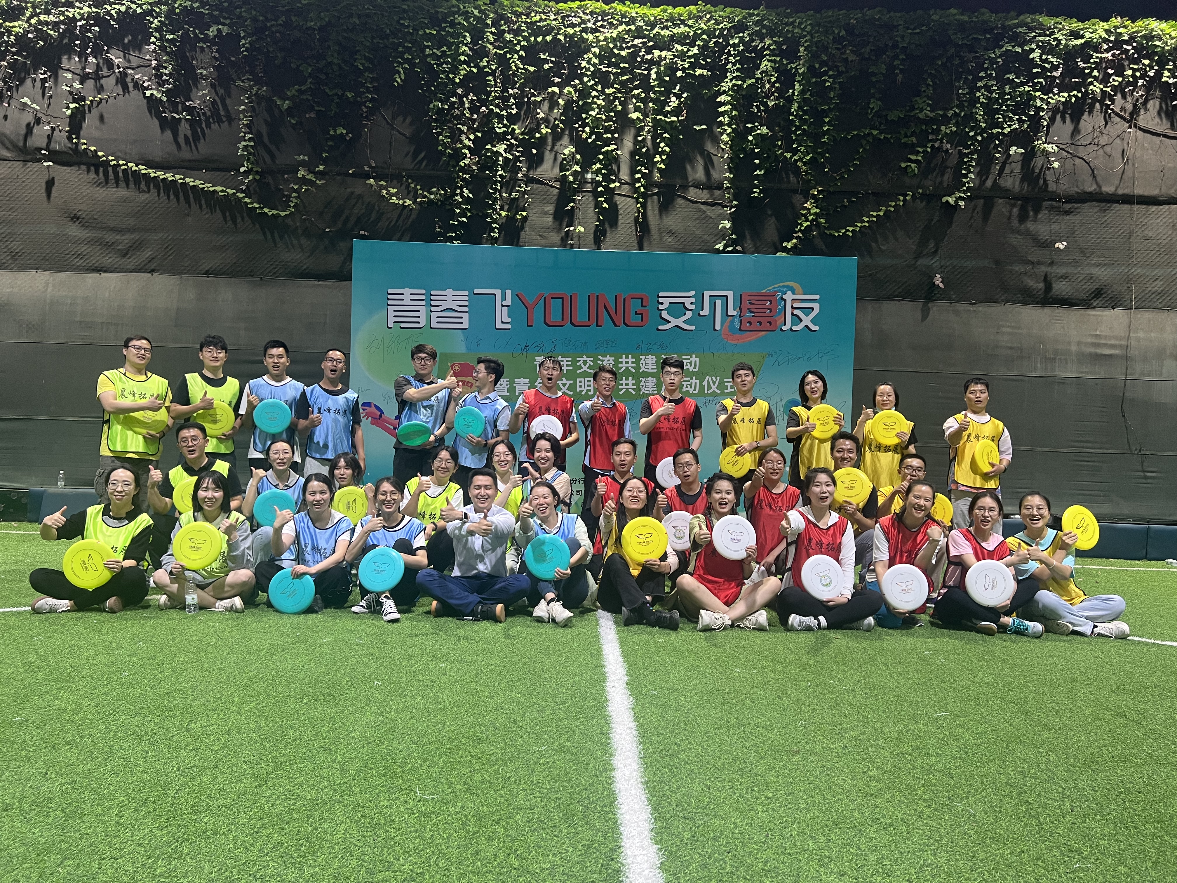 銀企共建 以“盤”會友 集團與多家單位共同舉辦青年交流暨青年文明號共建活動