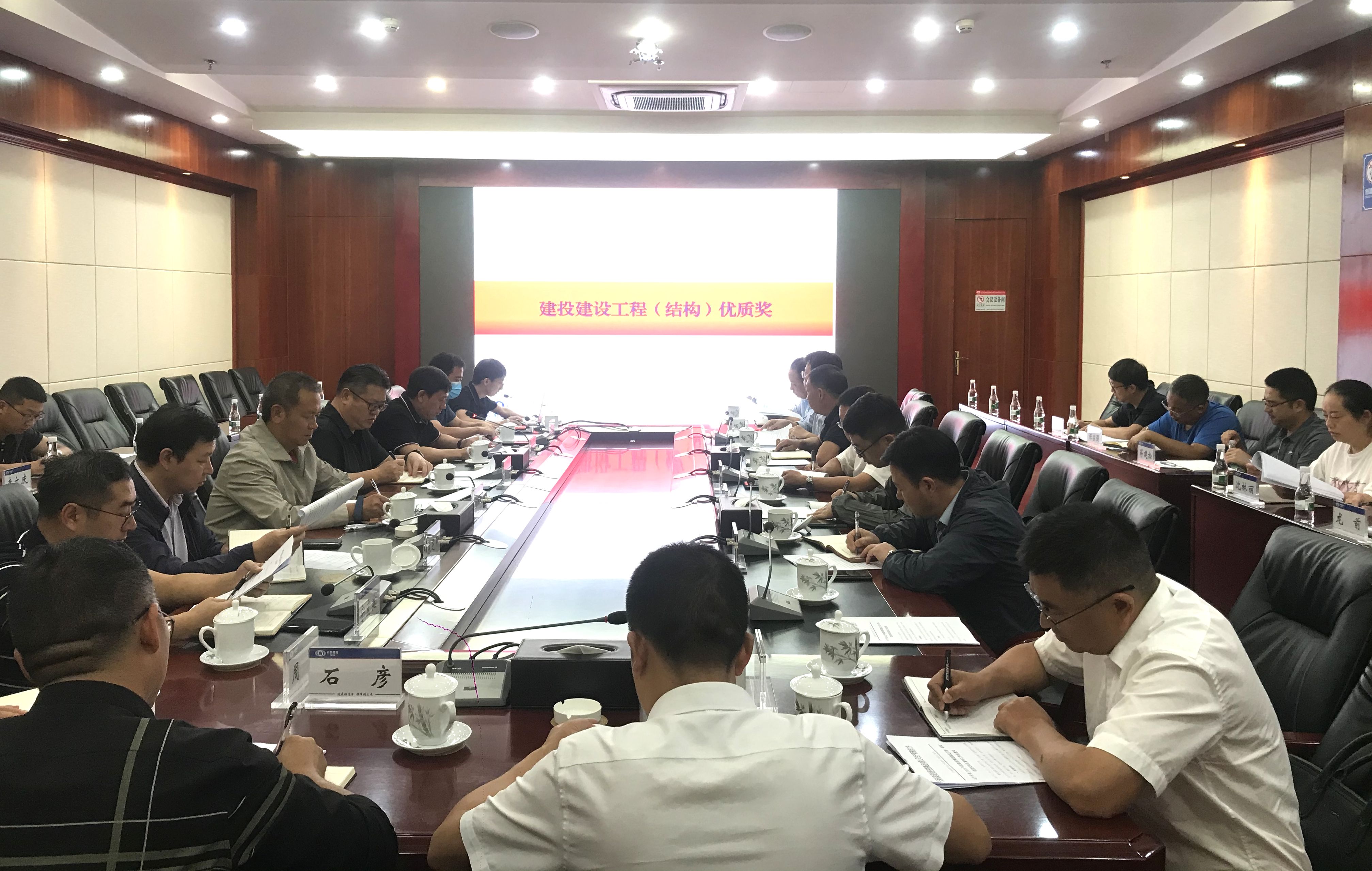 集團召開2023年建投優質工程獎現場復查工作專家動員會