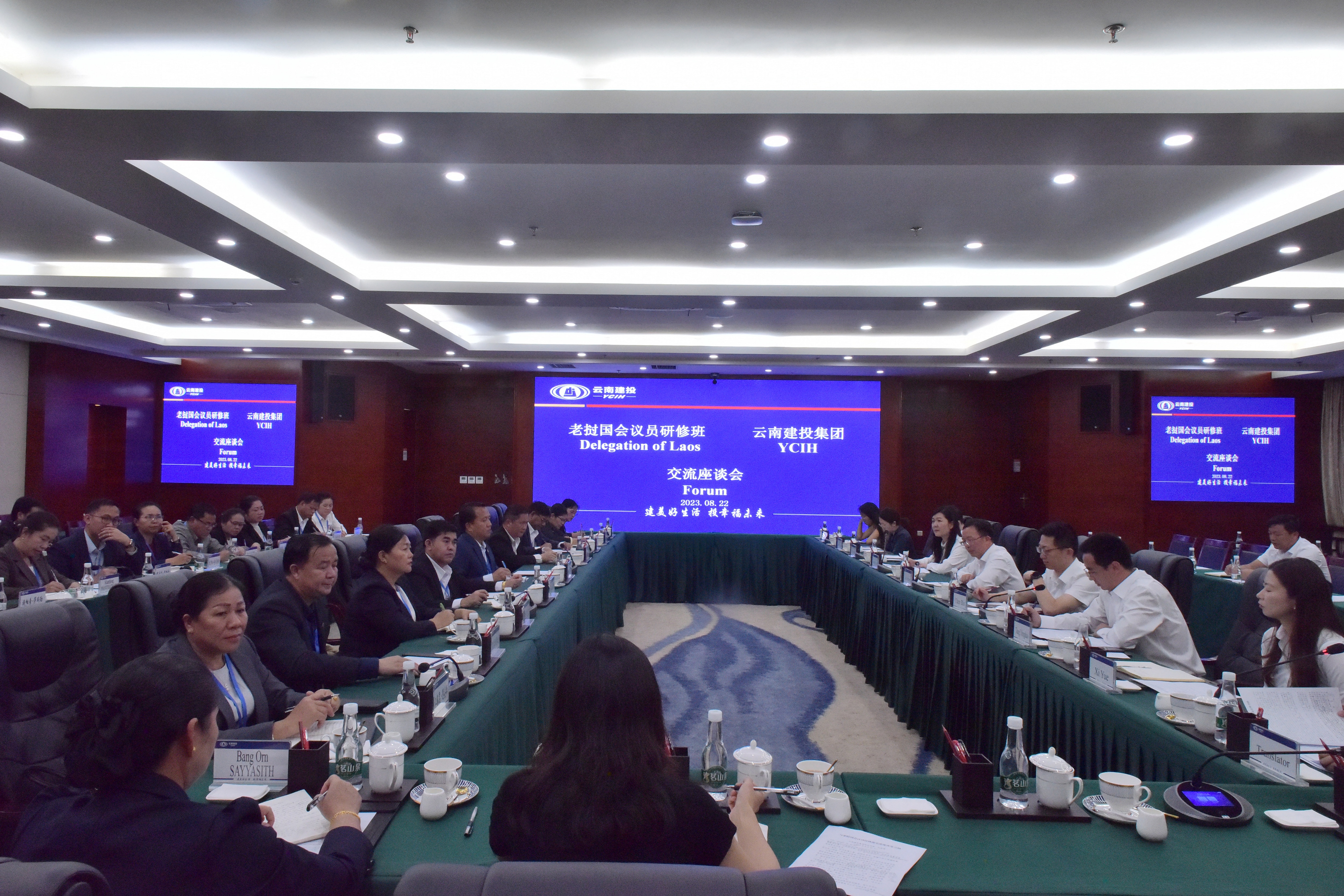 老撾國會議員研修班一行到訪集團交流座談