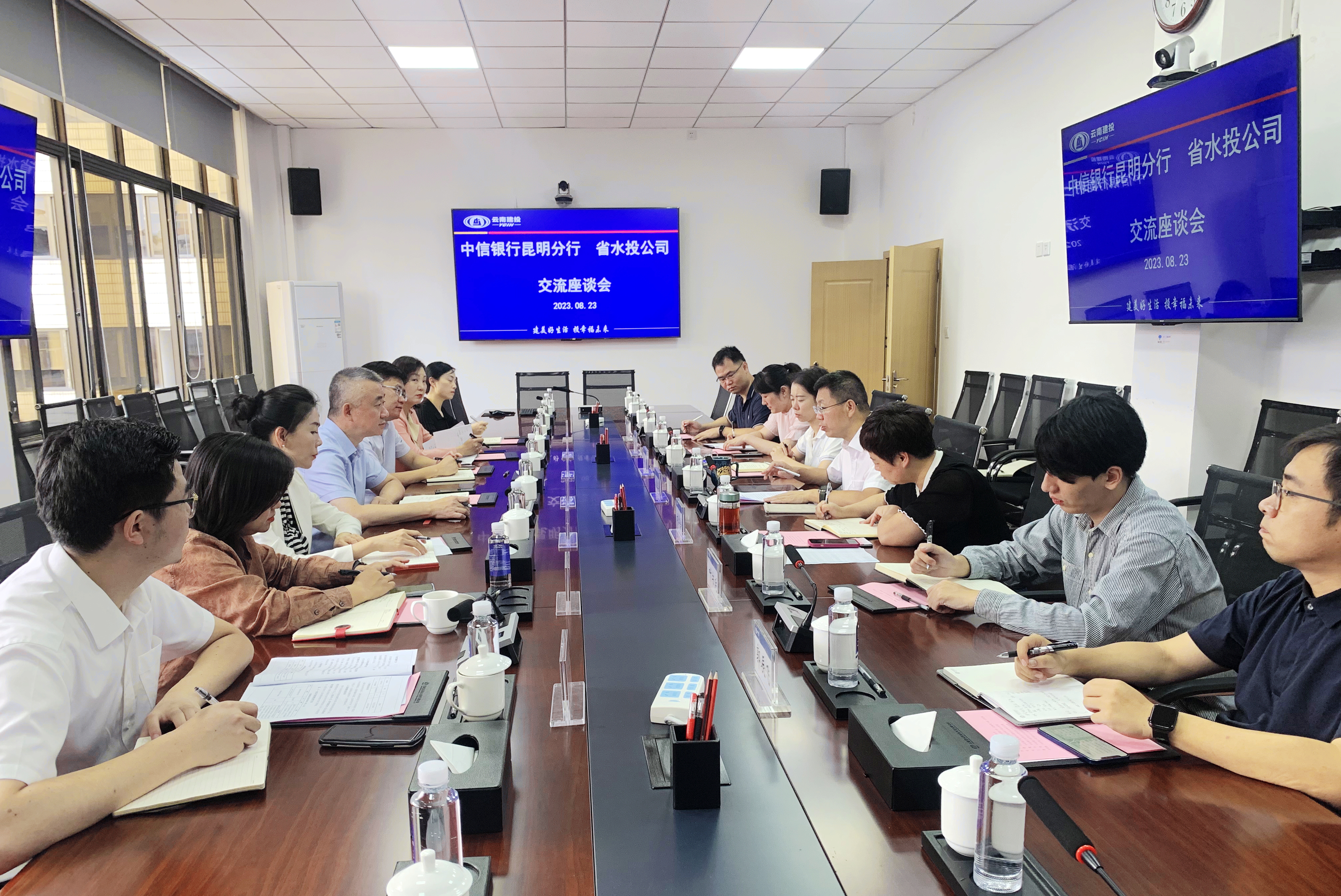 水投公司與中信銀行昆明分行交流座談