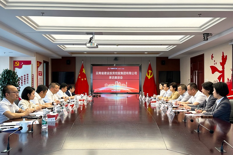 聚焦未來 共謀發展 集團與廣發銀行昆明分行交流座談