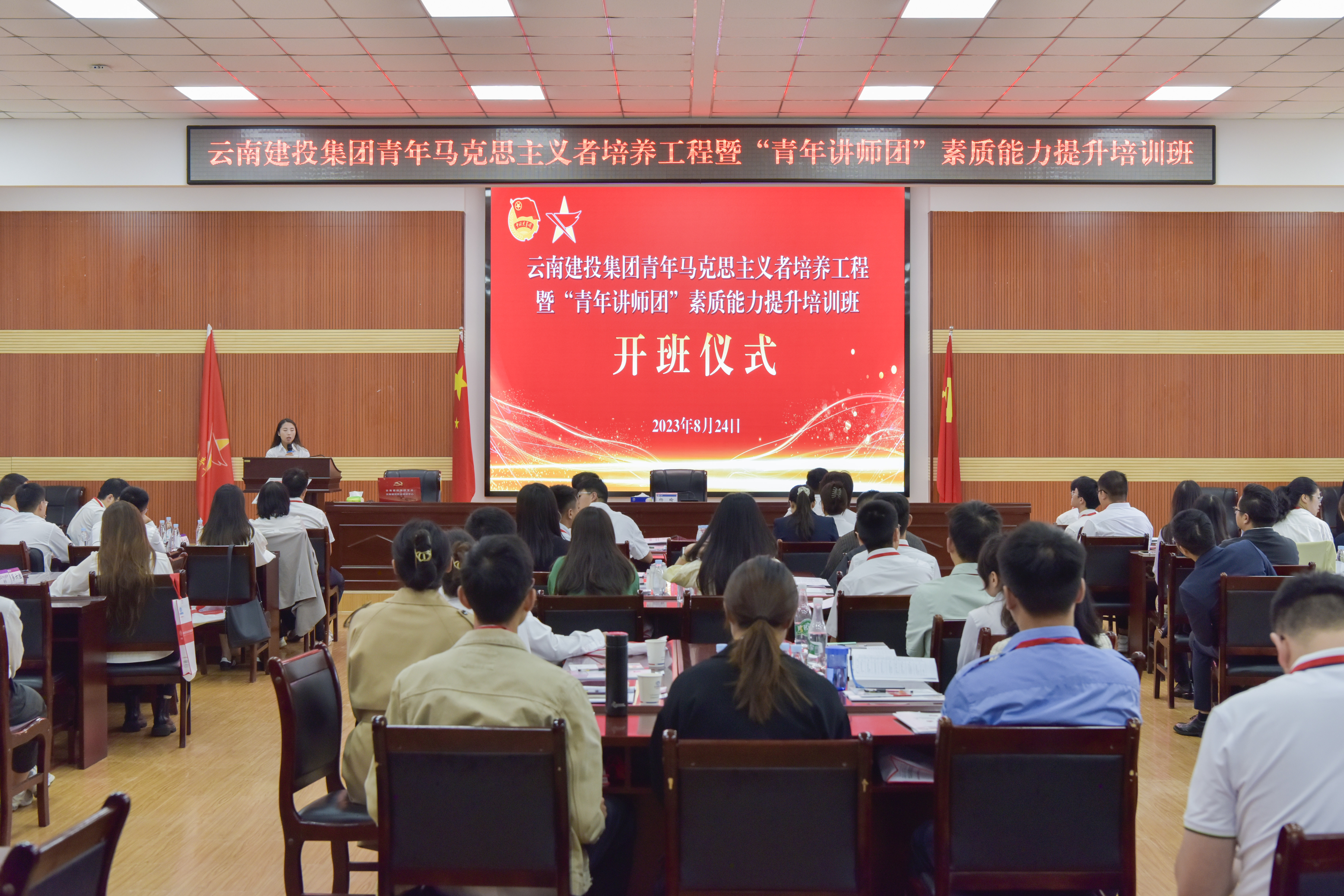 集團舉辦青年馬克思主義者培養工程暨“青年講師團”素質能力提升培訓班