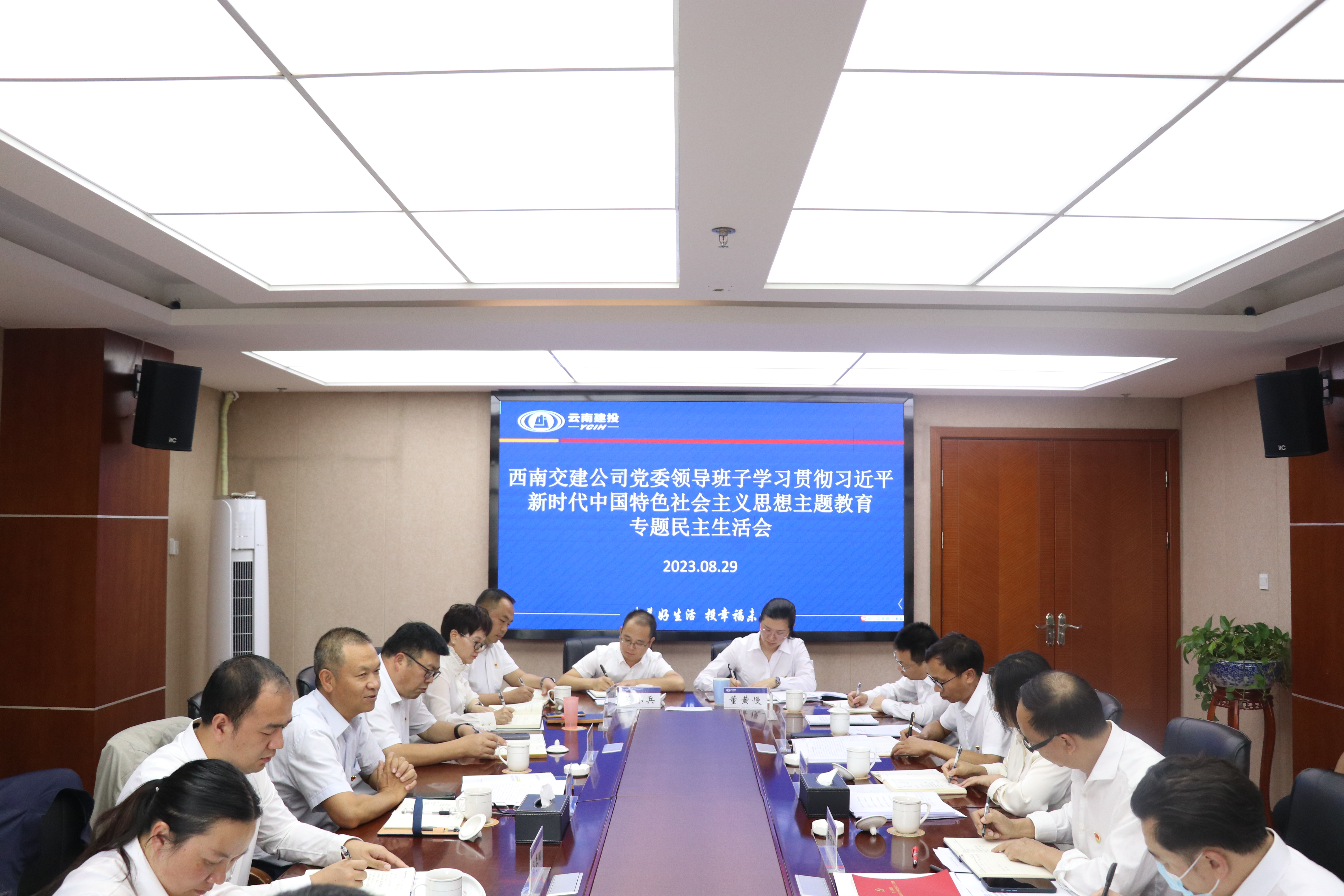 楊國文參加指導西南交建公司黨委領導班子主題教育專題民主生活會