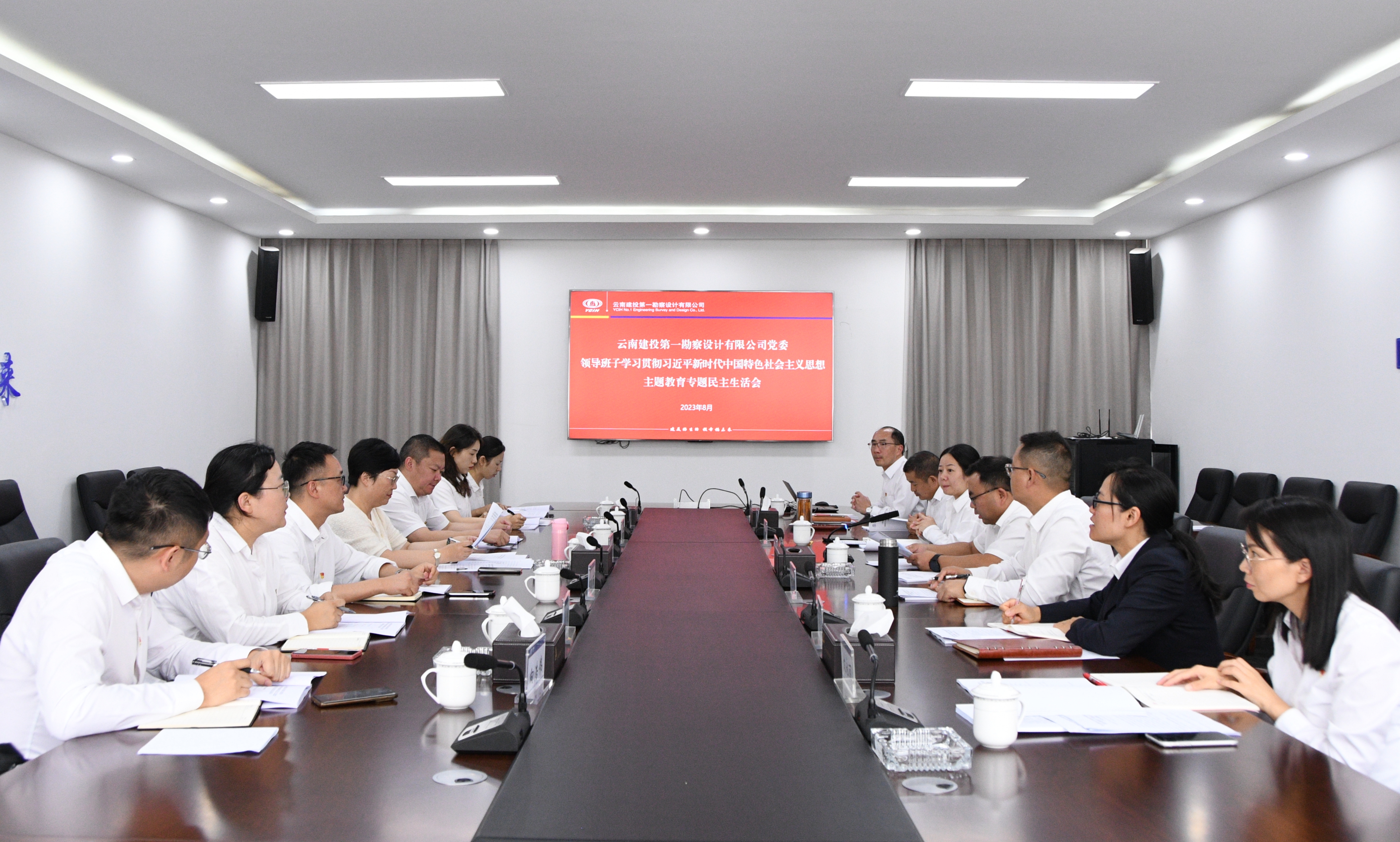 李志琤參加指導一勘司黨委領導班子主題教育專題民主生活會