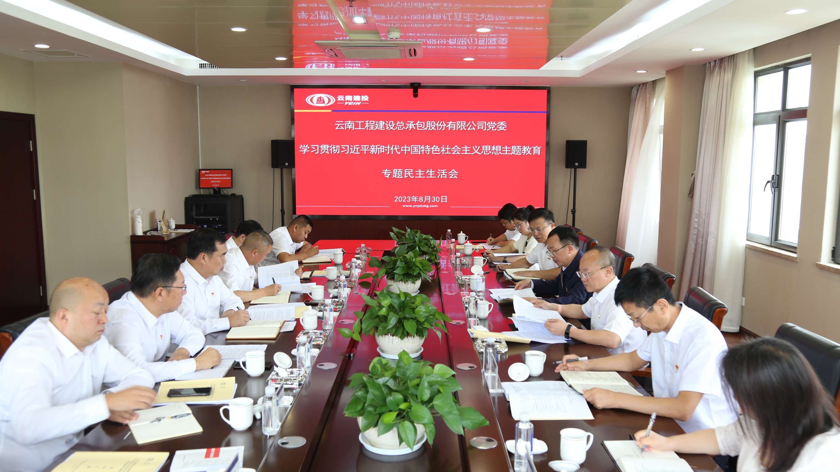 劉金榮參加指導總承包公司黨委領導班子主題教育專題民主生活會