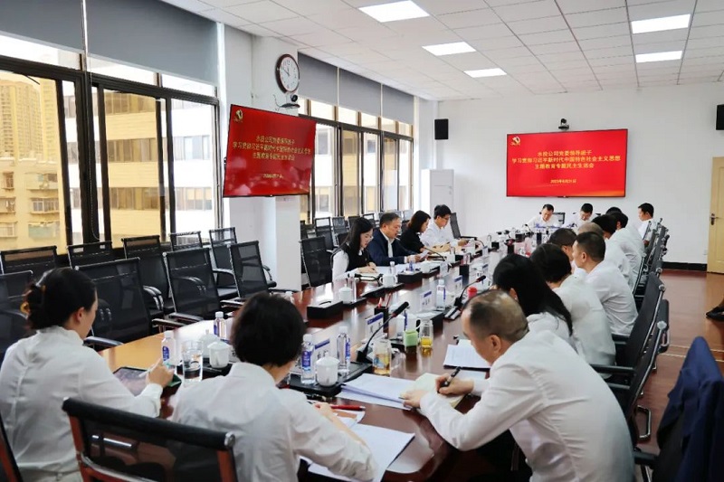 王永強參加指導水投公司黨委領導班子主題教育專題民主生活會