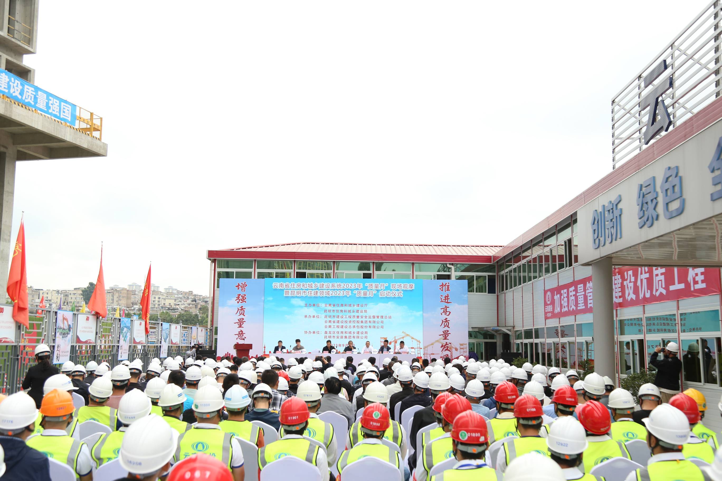 省住建系統(tǒng)2023年“質(zhì)量月”現(xiàn)場觀摩暨昆明市住建領(lǐng)域2023年“質(zhì)量月”啟動儀式在惠尚城項目舉行