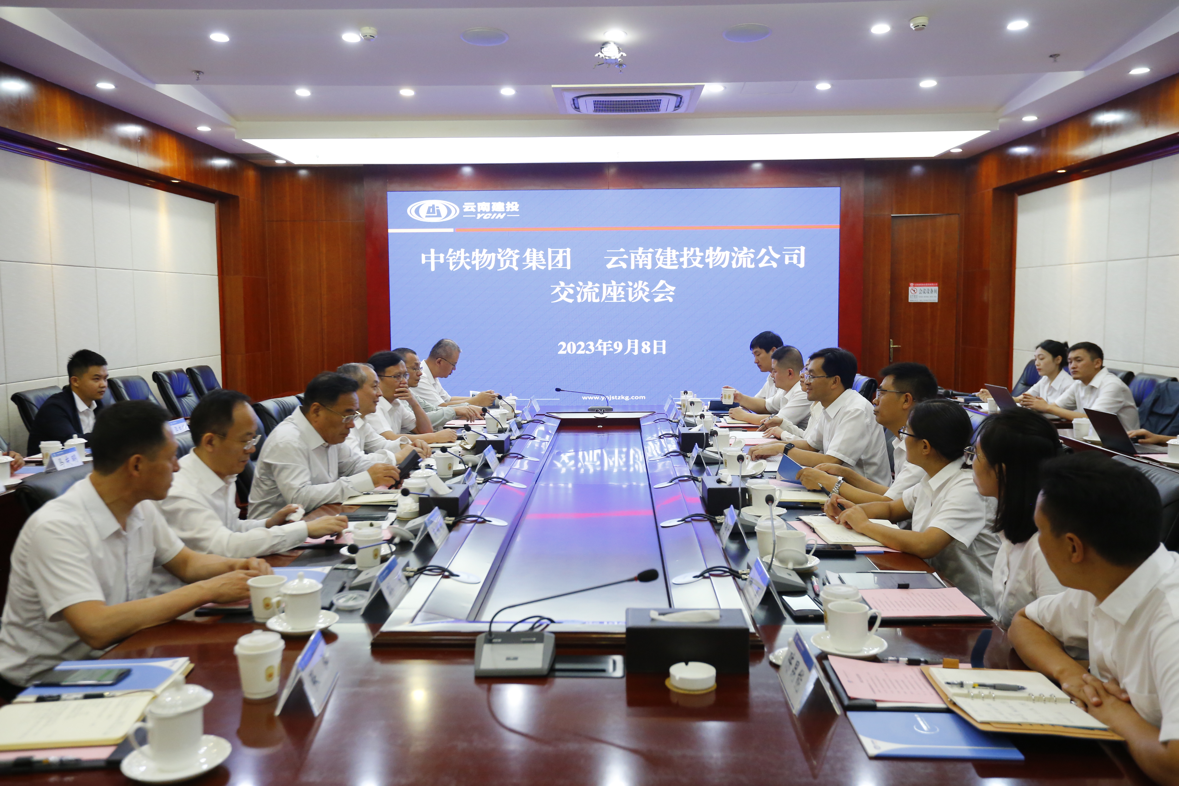 物流公司與中鐵物資集團(tuán)交流座談