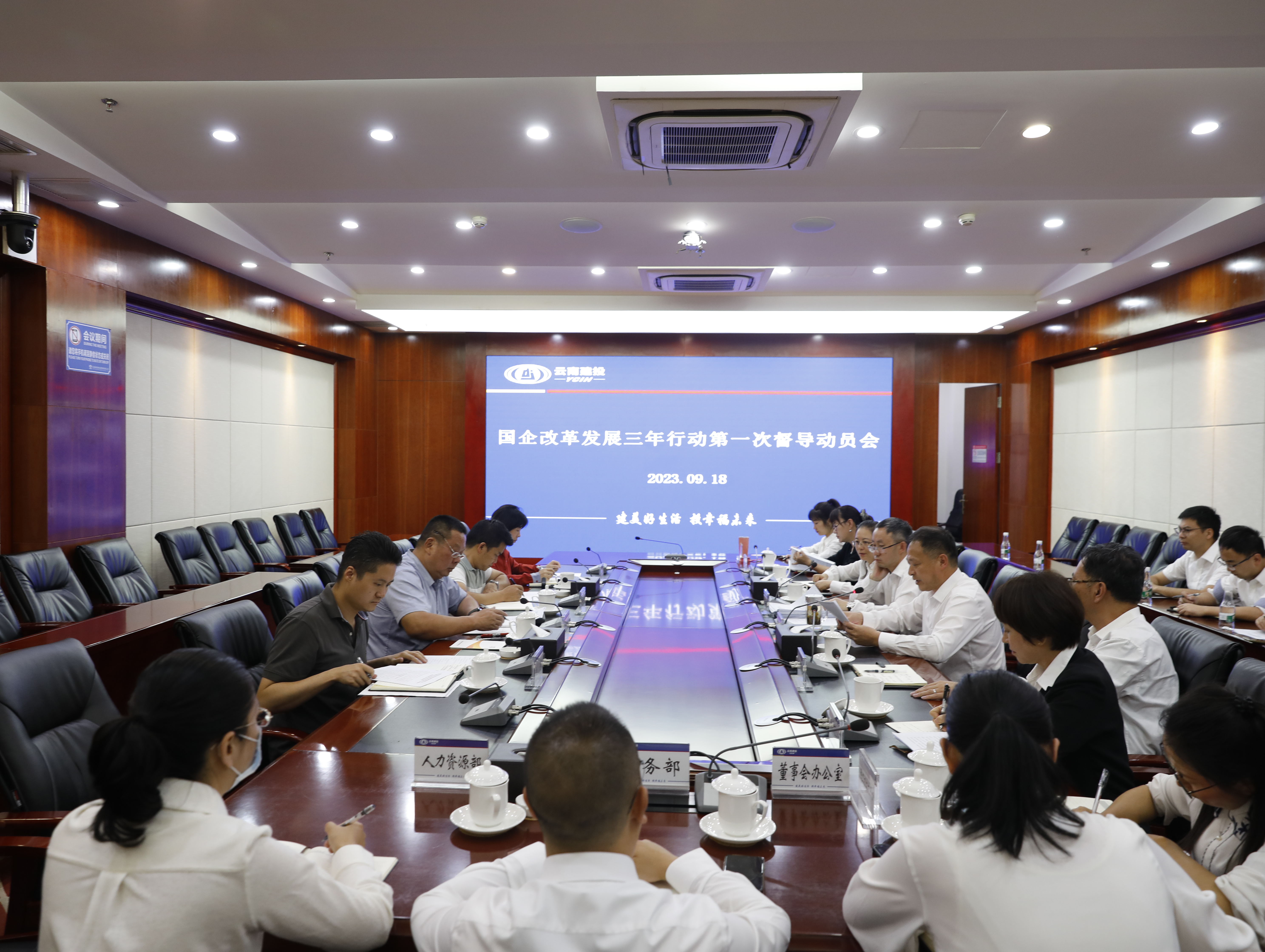 省國資委督導組到集團開展國企改革發展三年行動專項督導