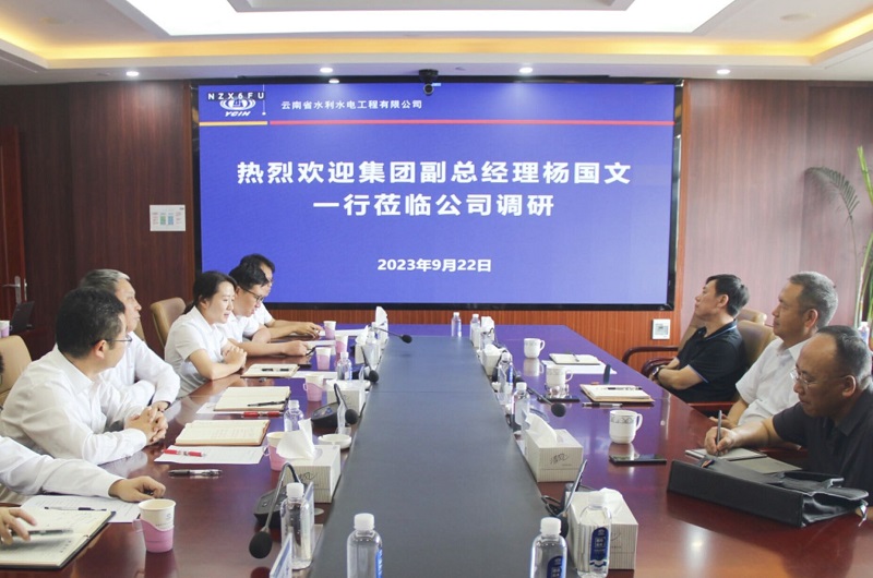 大興調查研究 | 楊國文調研省水公司