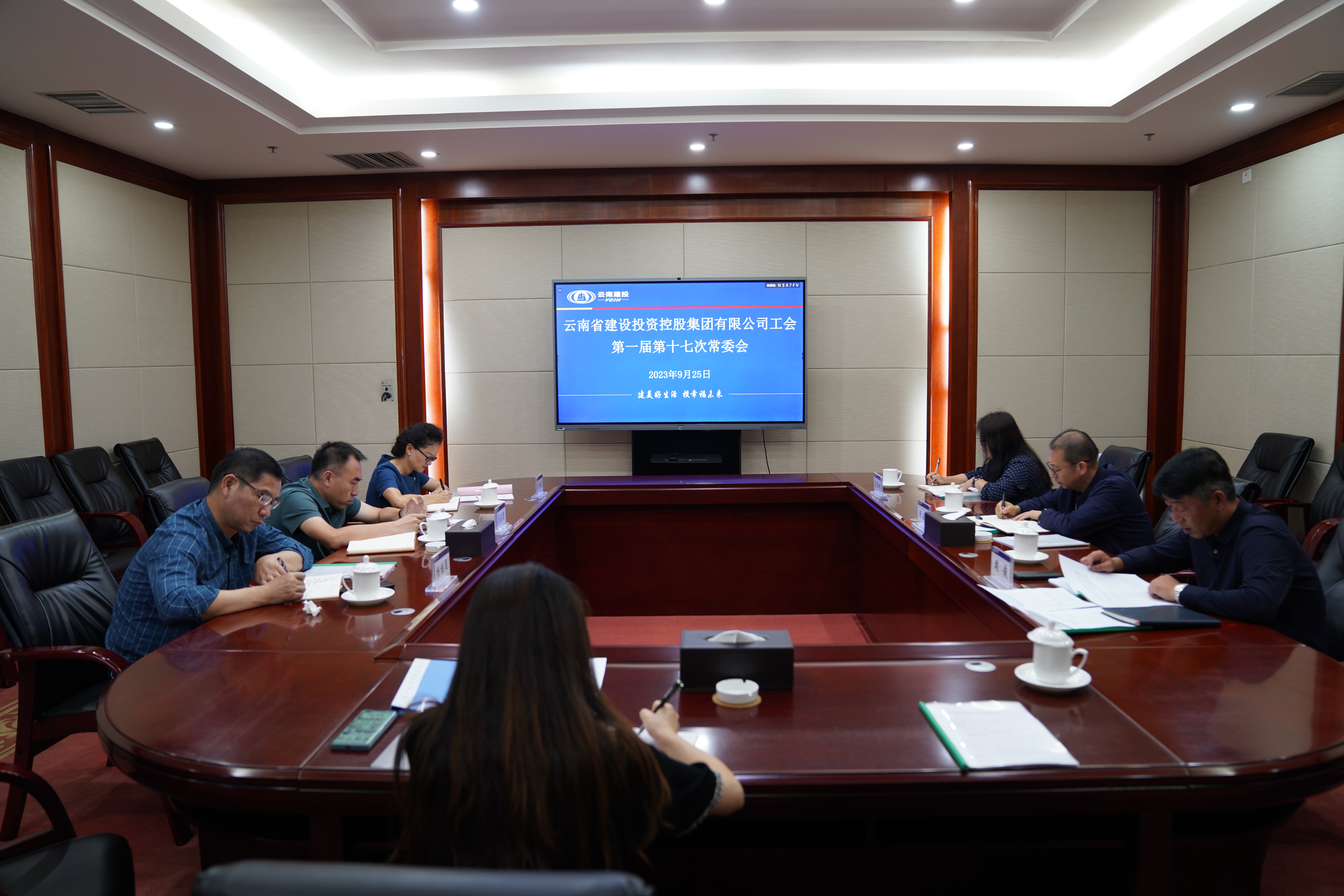 集團工會傳達學習集團第一次黨代會精神