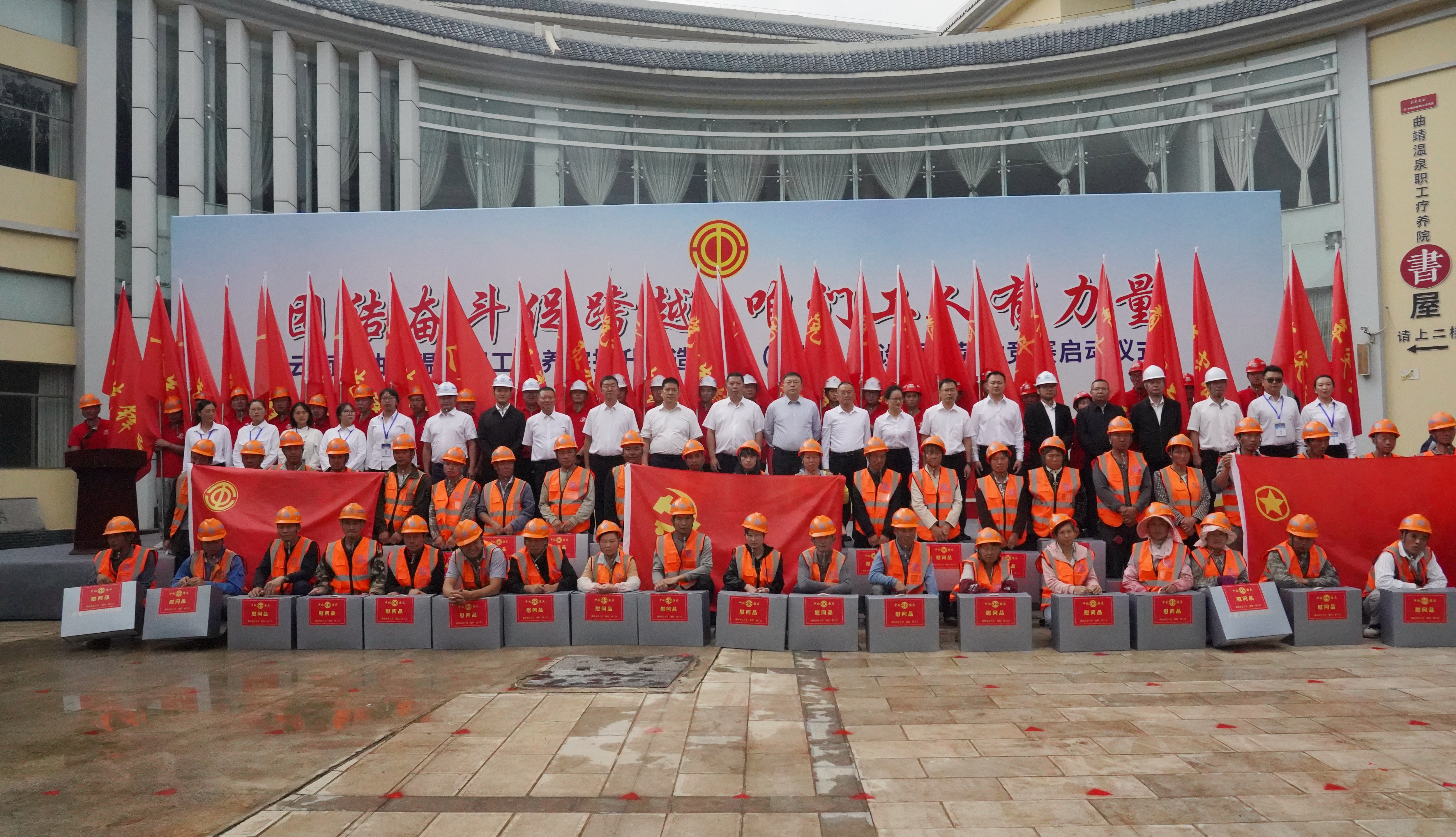 曲靖溫泉職工療養(yǎng)項目啟動勞動競賽