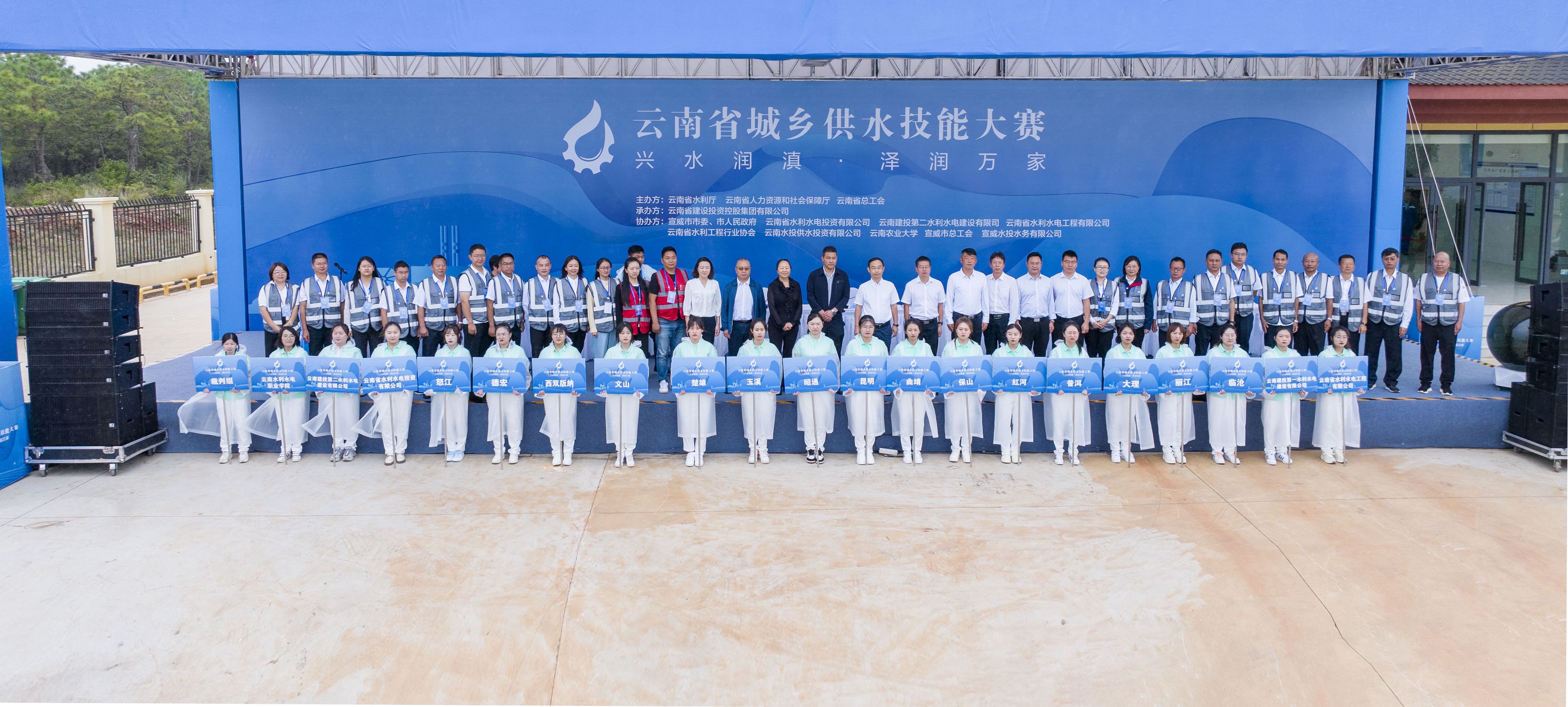 勤學苦練鑄匠心 同臺競技展風采 云南省城鄉(xiāng)供水技能大賽隆重舉行