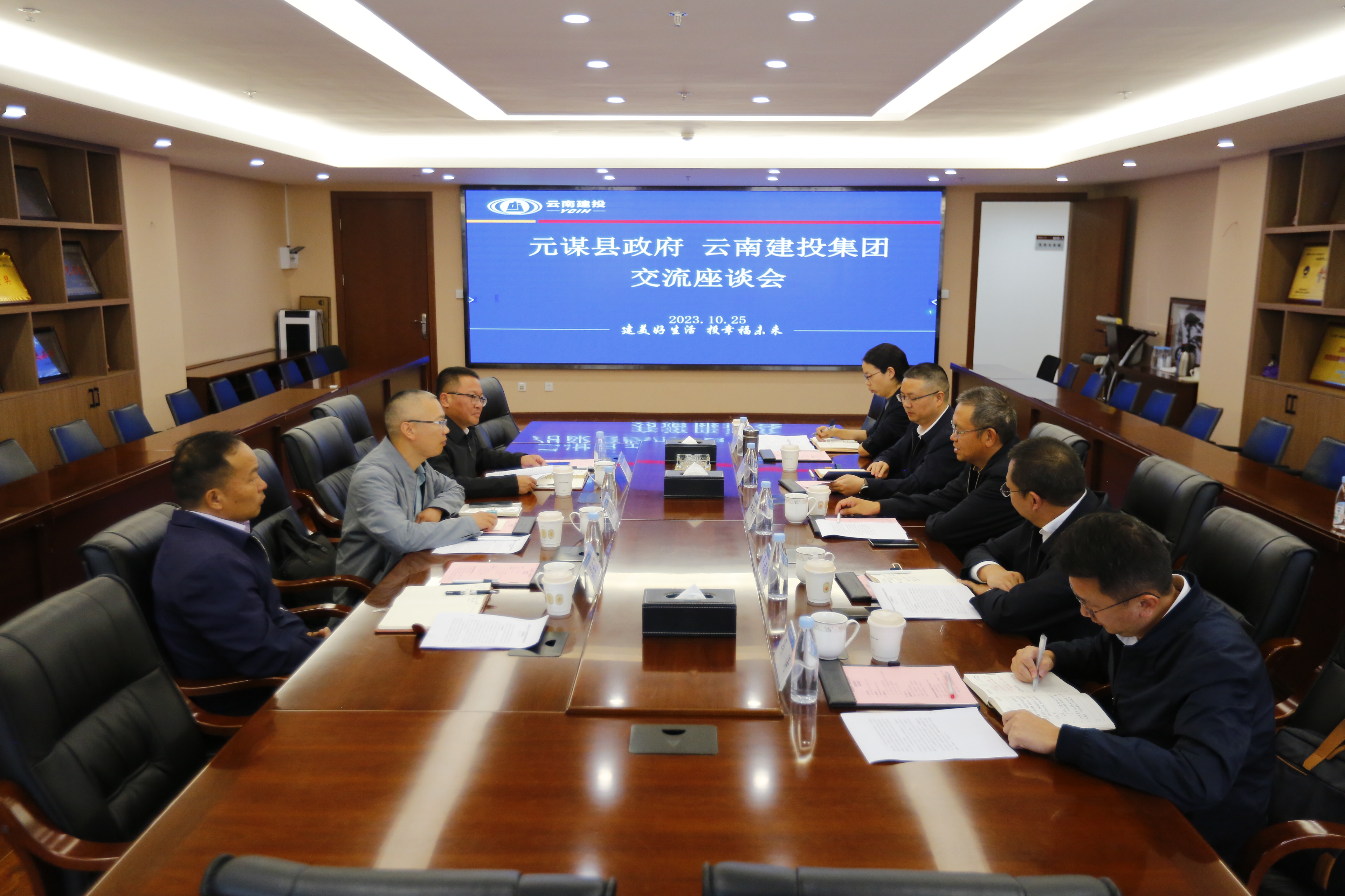 集團與元謀縣交流座談