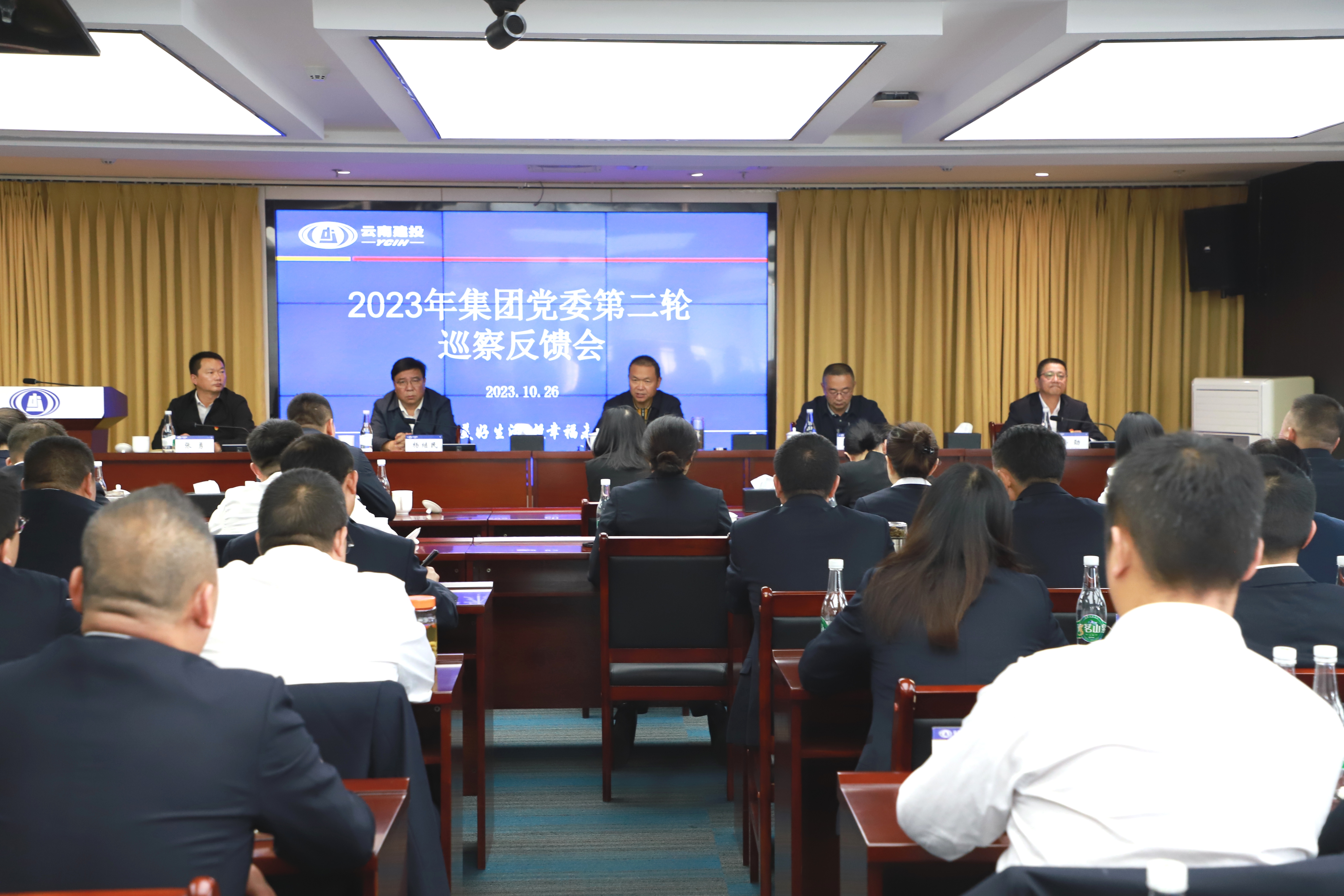 楊國文出席十五公司巡察反饋會