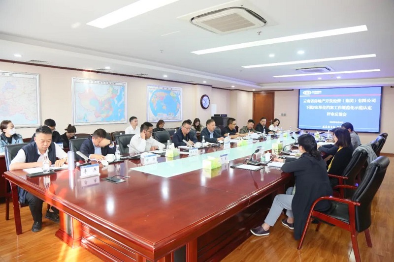 省檔案局到集團進行規范化管理示范單位審核認定