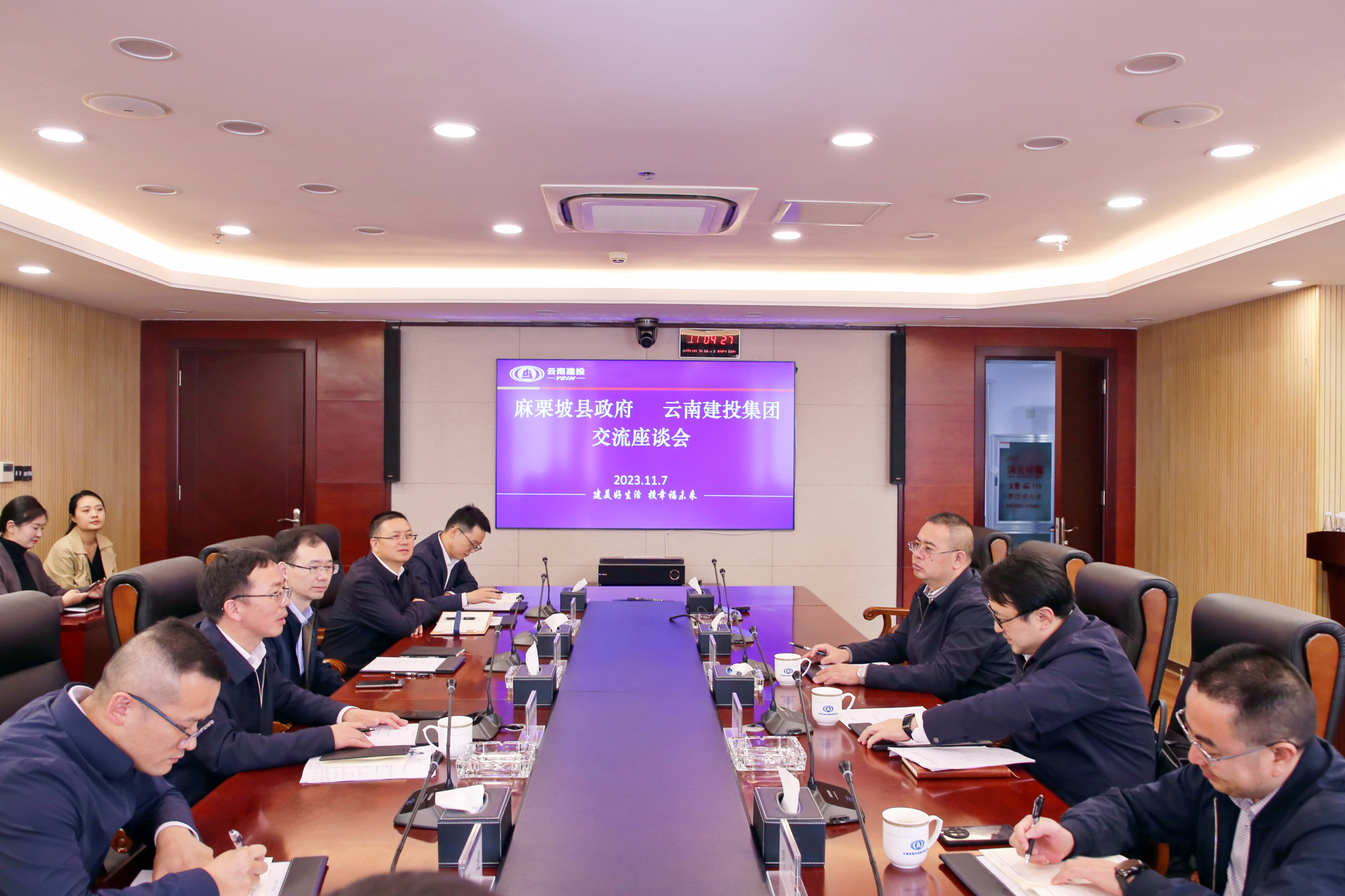 集團與麻栗坡縣交流座談