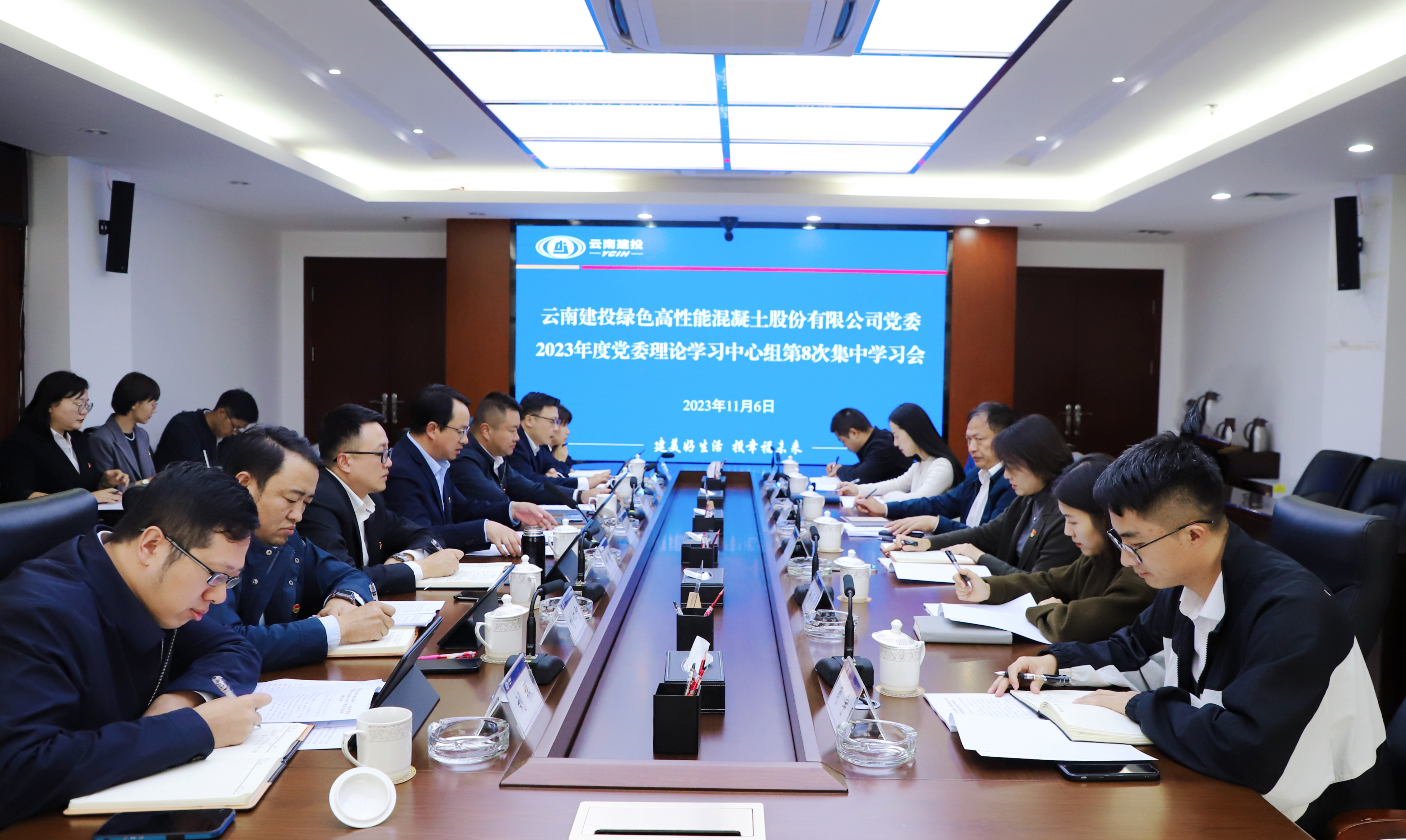 王永強(qiáng)列席旁聽云建綠砼黨委理論學(xué)習(xí)中心組集中學(xué)習(xí)