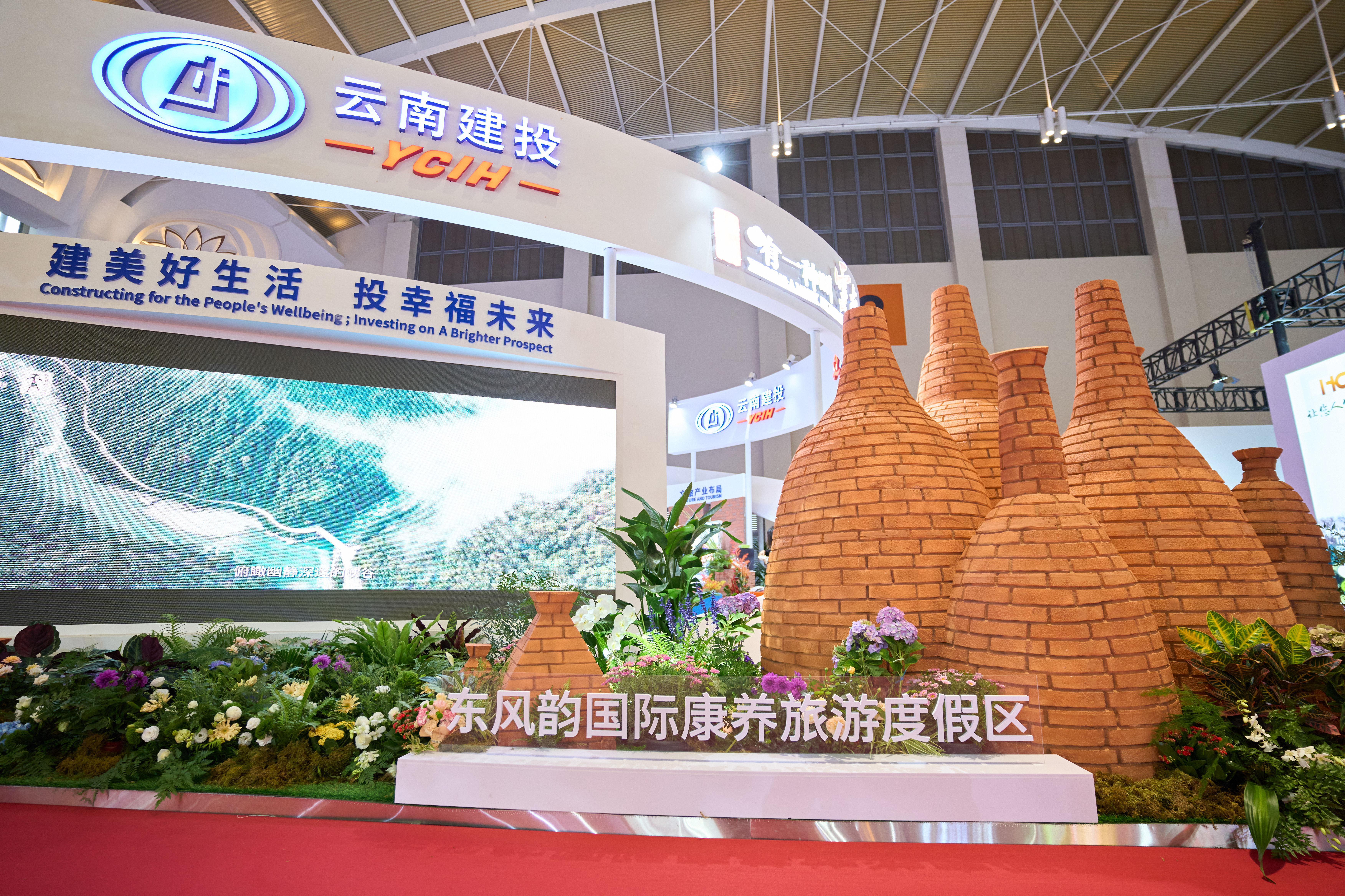 集團(tuán)文旅康養(yǎng)產(chǎn)業(yè)驚艷亮相旅交會 全面展示“云南生活”新力量