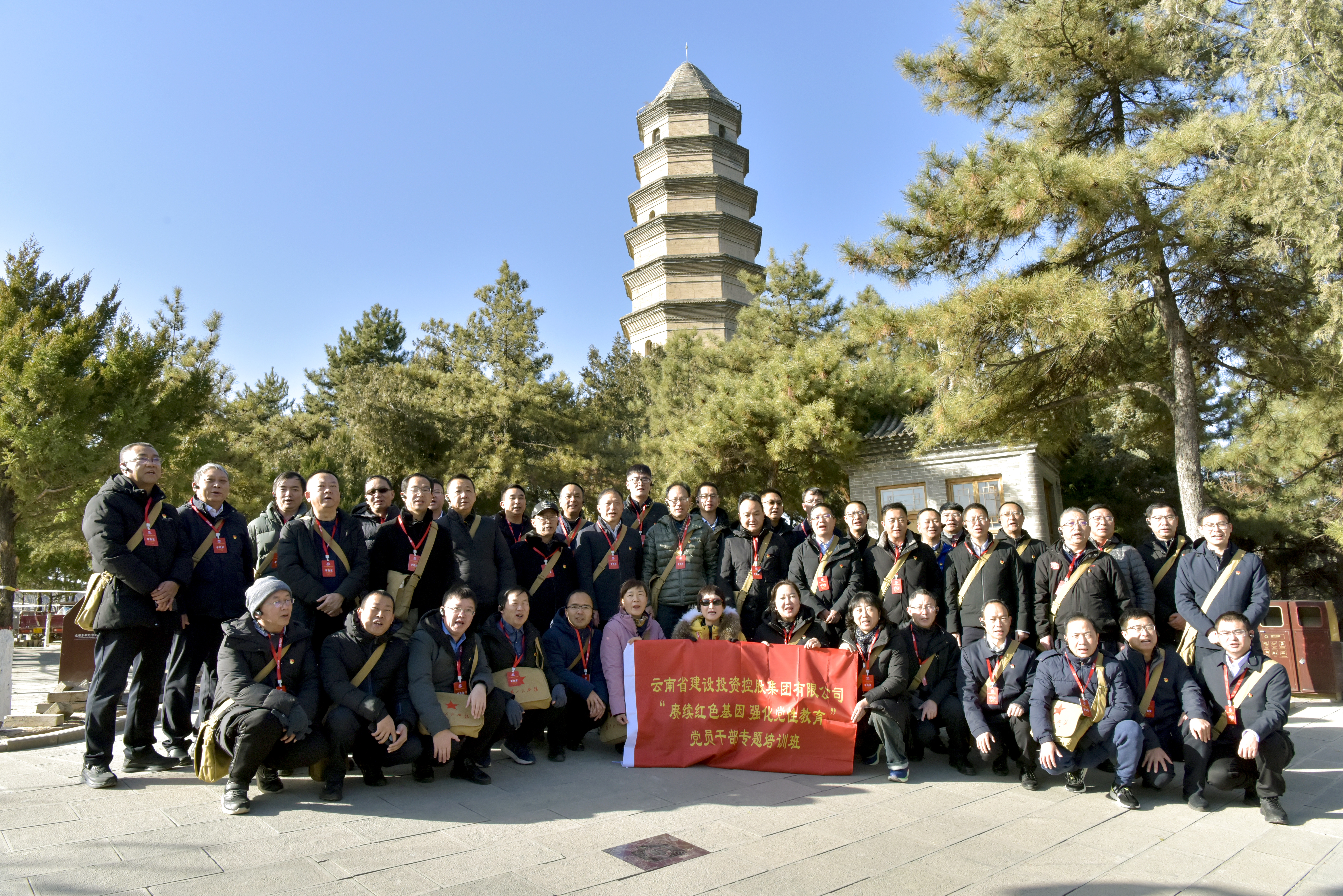 賡續紅色基因 強化黨性教育 集團黨員干部專題培訓班（第二期）圓滿結業