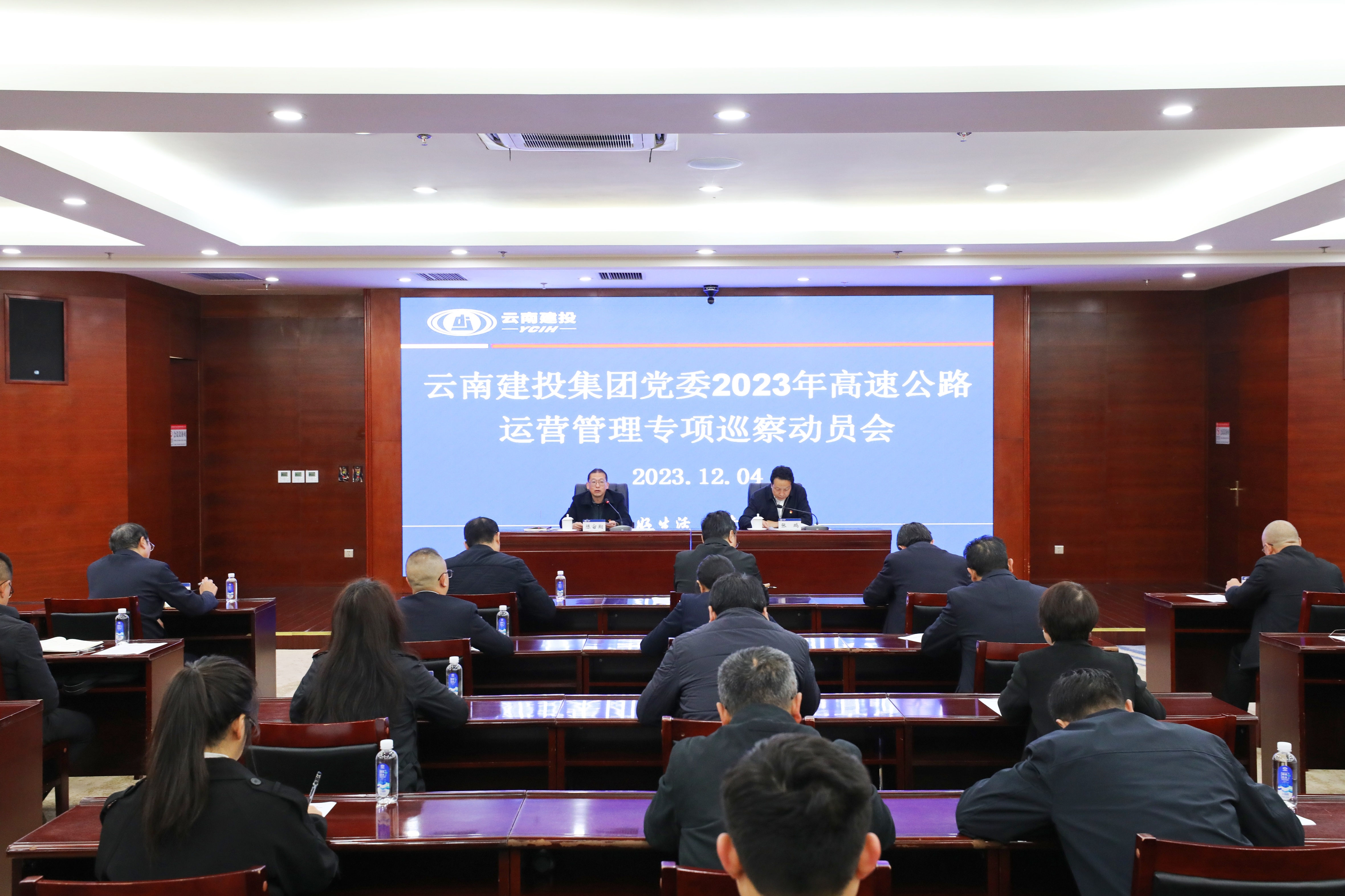 集團(tuán)召開2023年高速公路運營管理專項巡察動員會