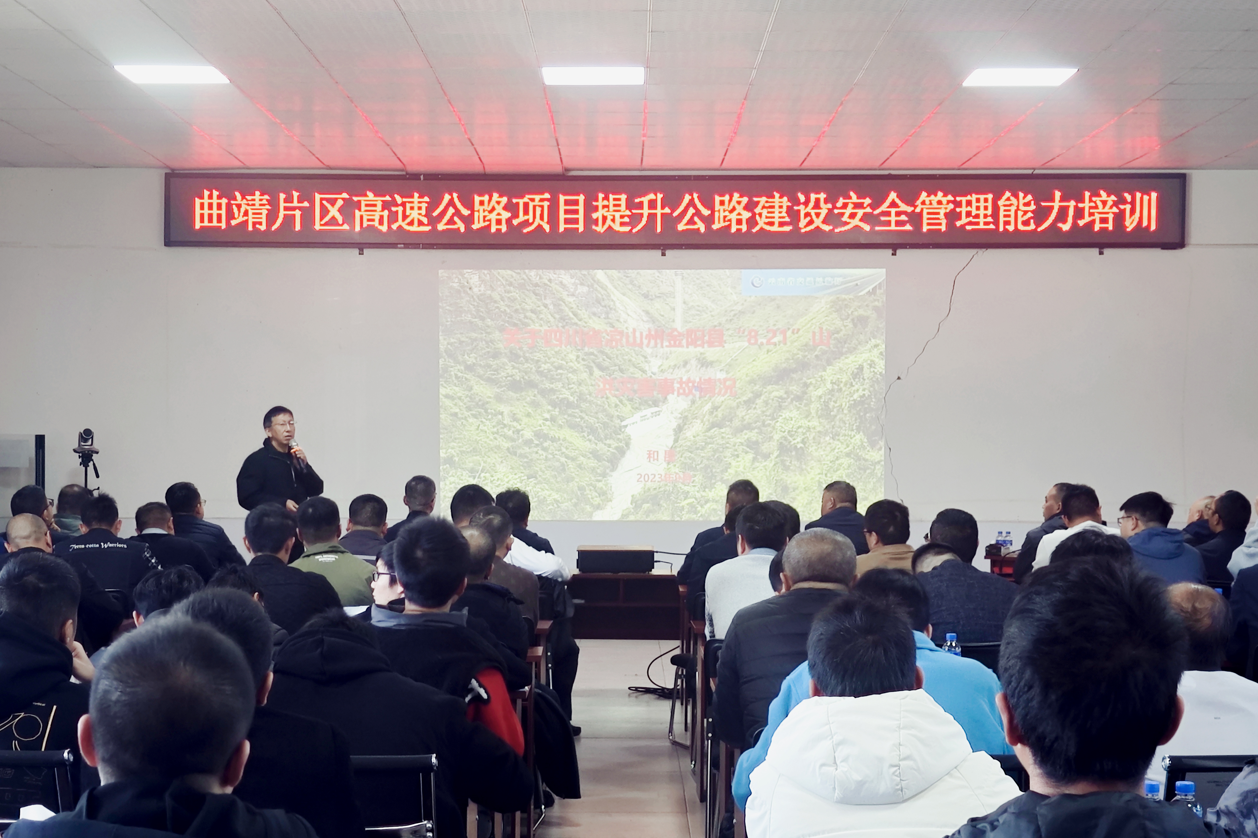 省交通運輸廳安全總監、二級巡視員和昆到宣富高速開展安全管理培訓