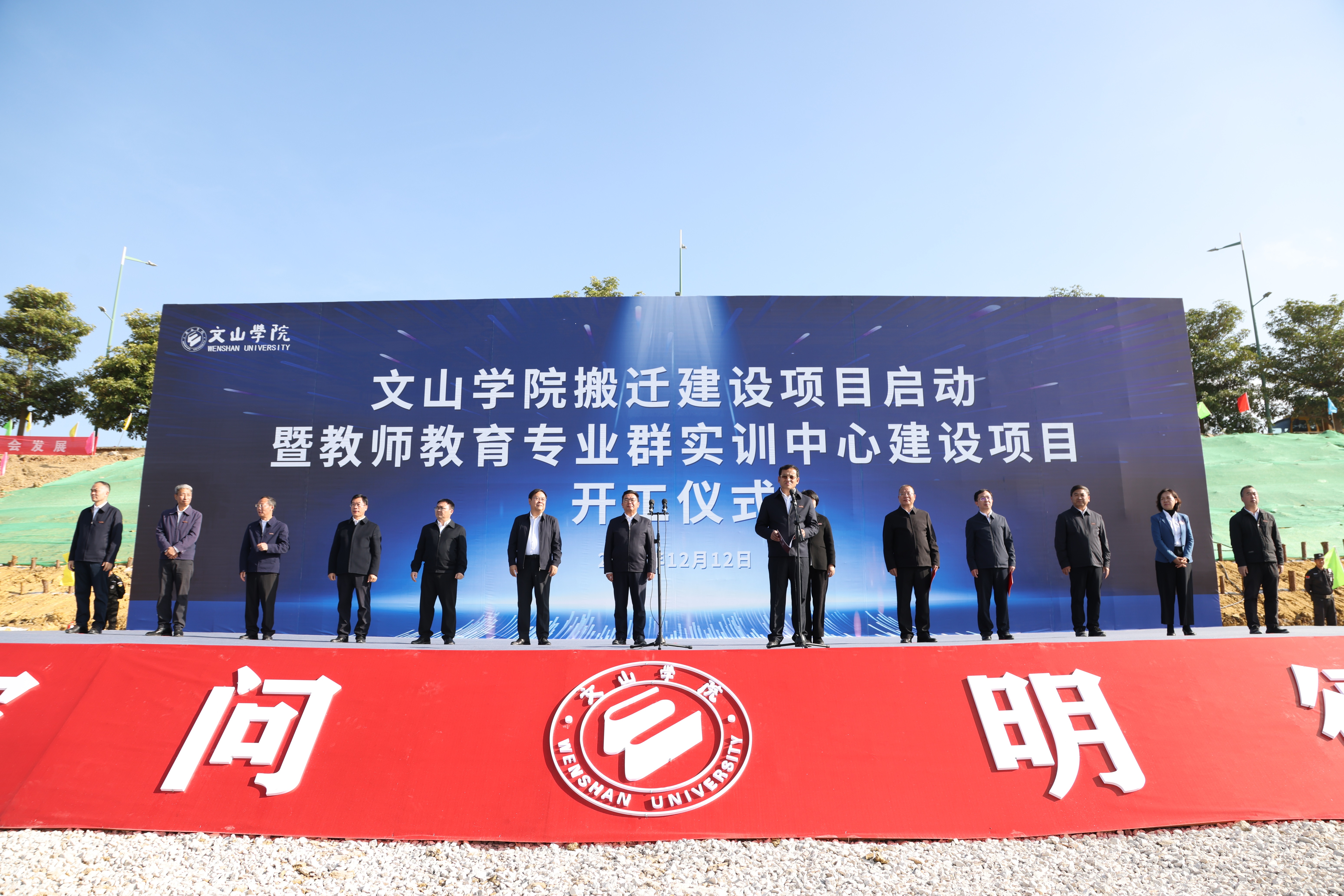 文山學院搬遷建設項目今日啟動