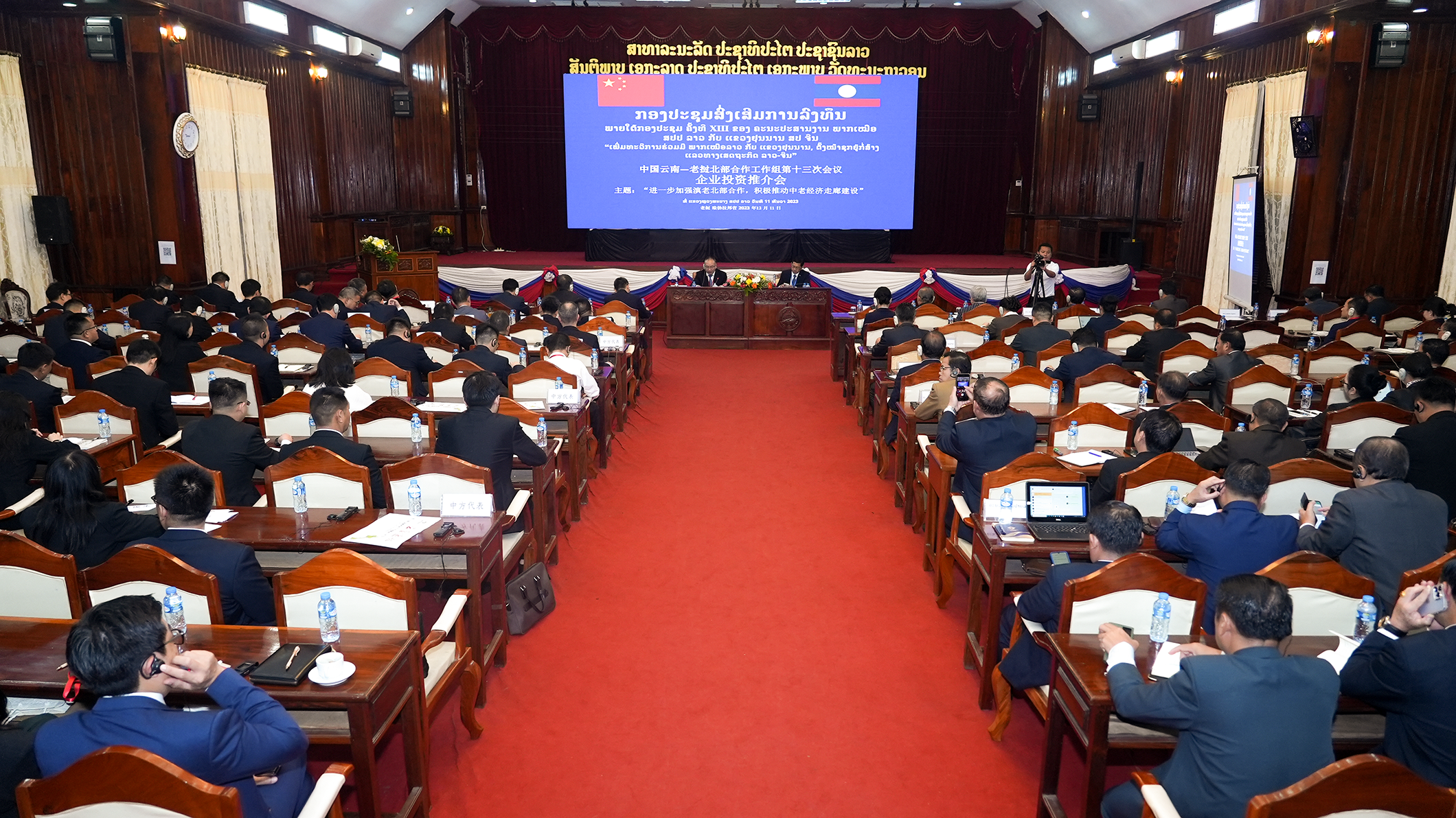 中國云南-老撾北部合作工作組第十三次會議在老舉行 集團在會上作專題推介