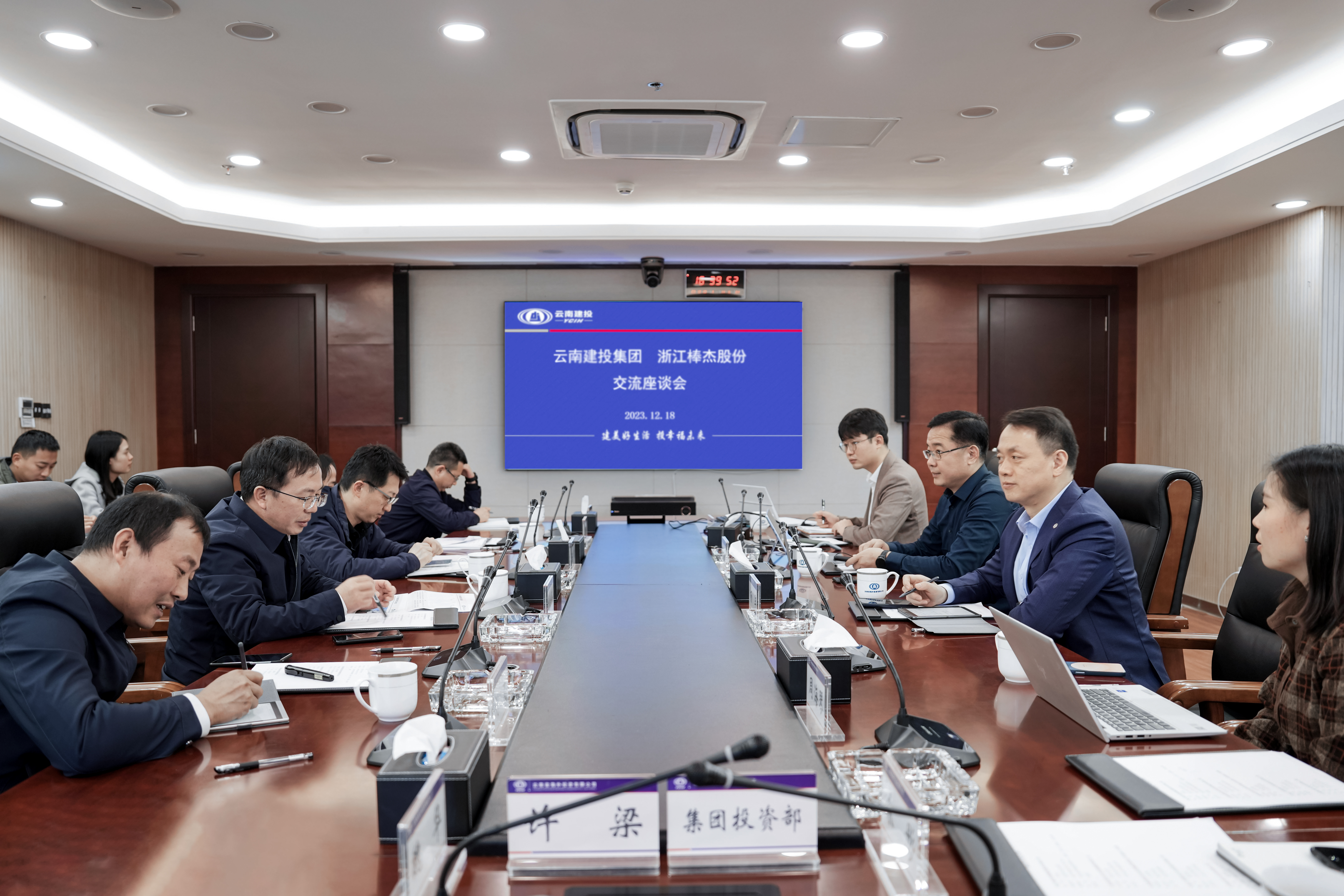 集團與棒杰股份交流座談