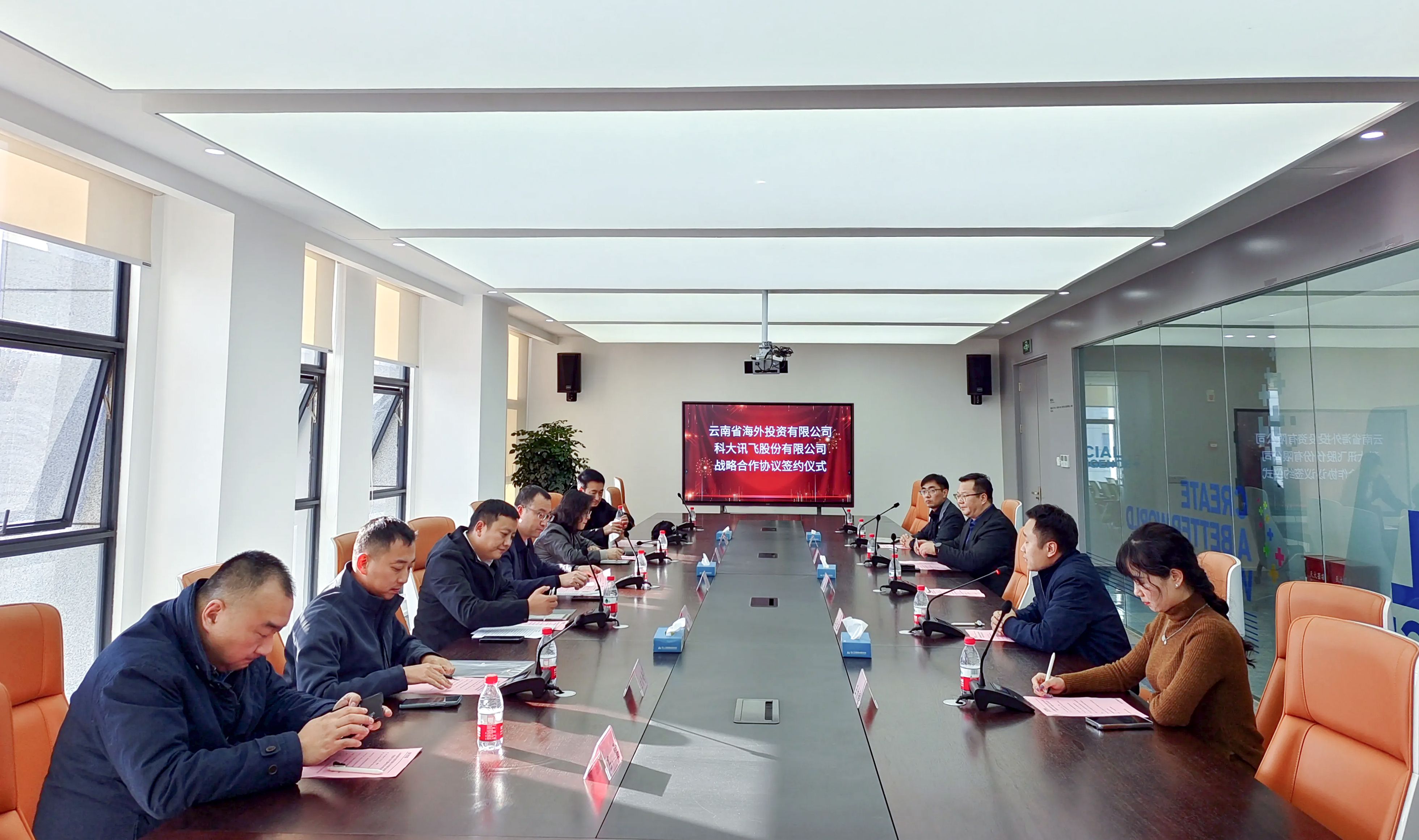 海投公司與科大訊飛簽署戰略合作協議