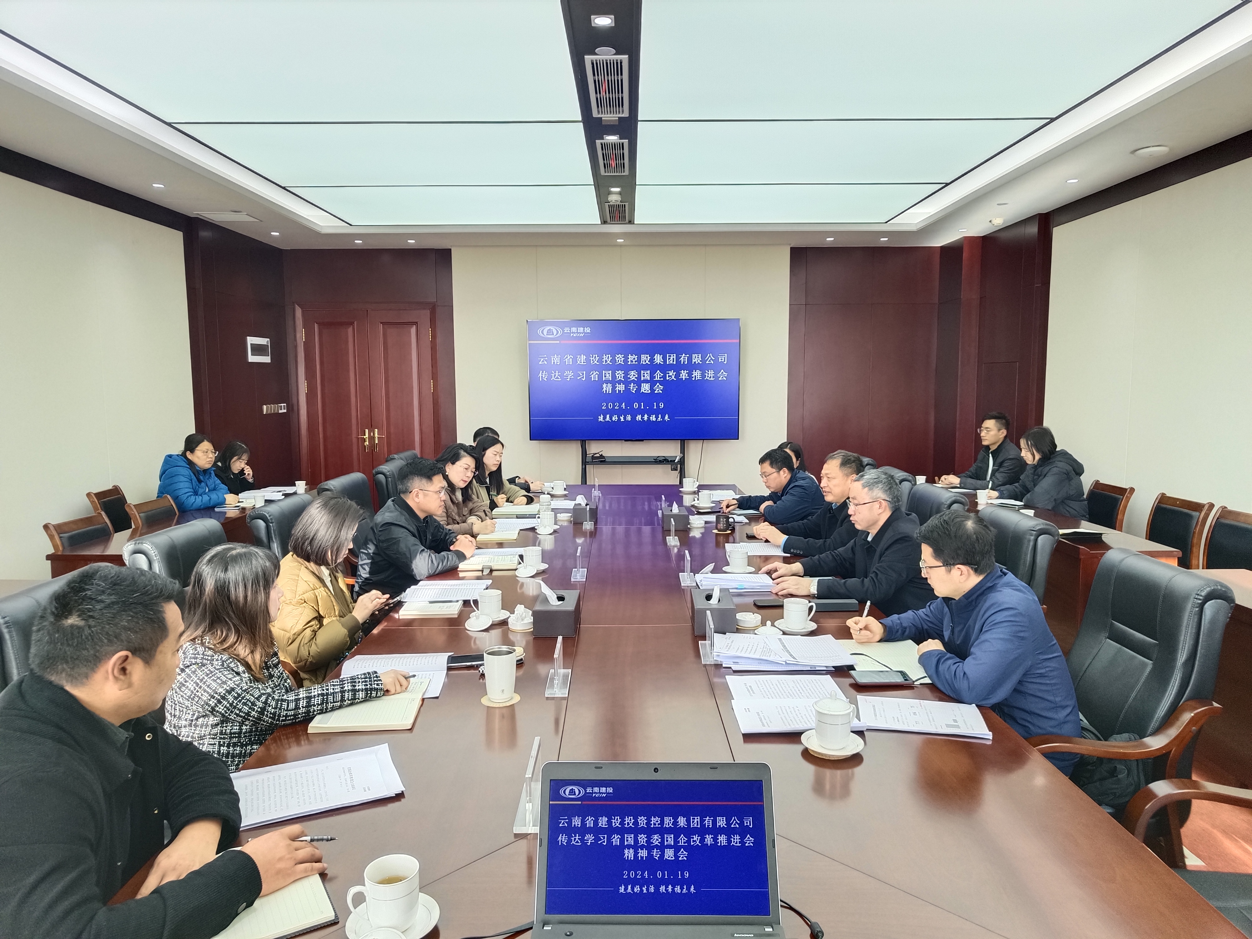 集團深化改革領導小組辦公室專題學習省國資委國企改革推進會精神