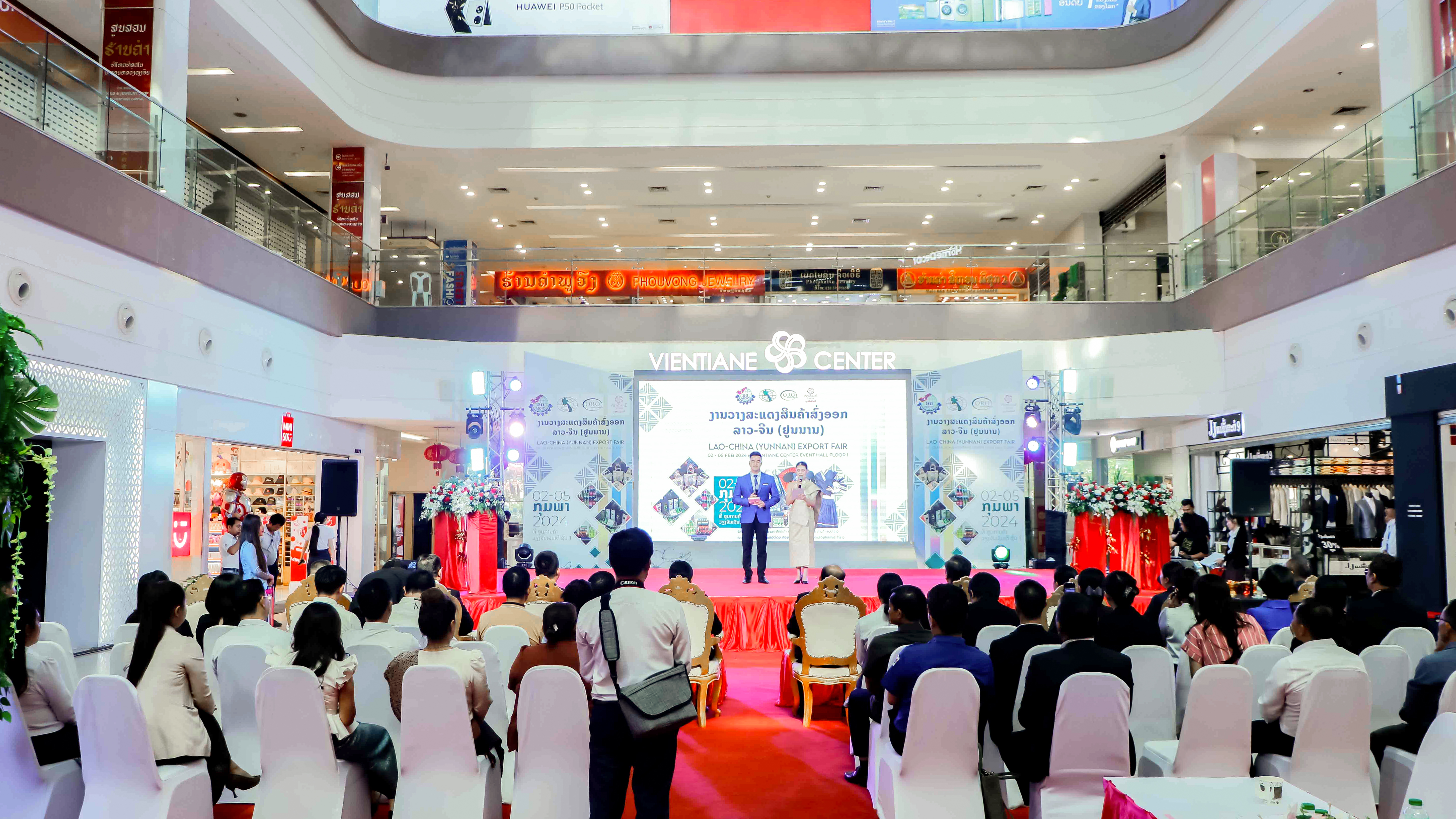 云南省駐老撾（萬象）商務代表處成功舉辦2024年老撾-中國（云南）出口產品展銷會