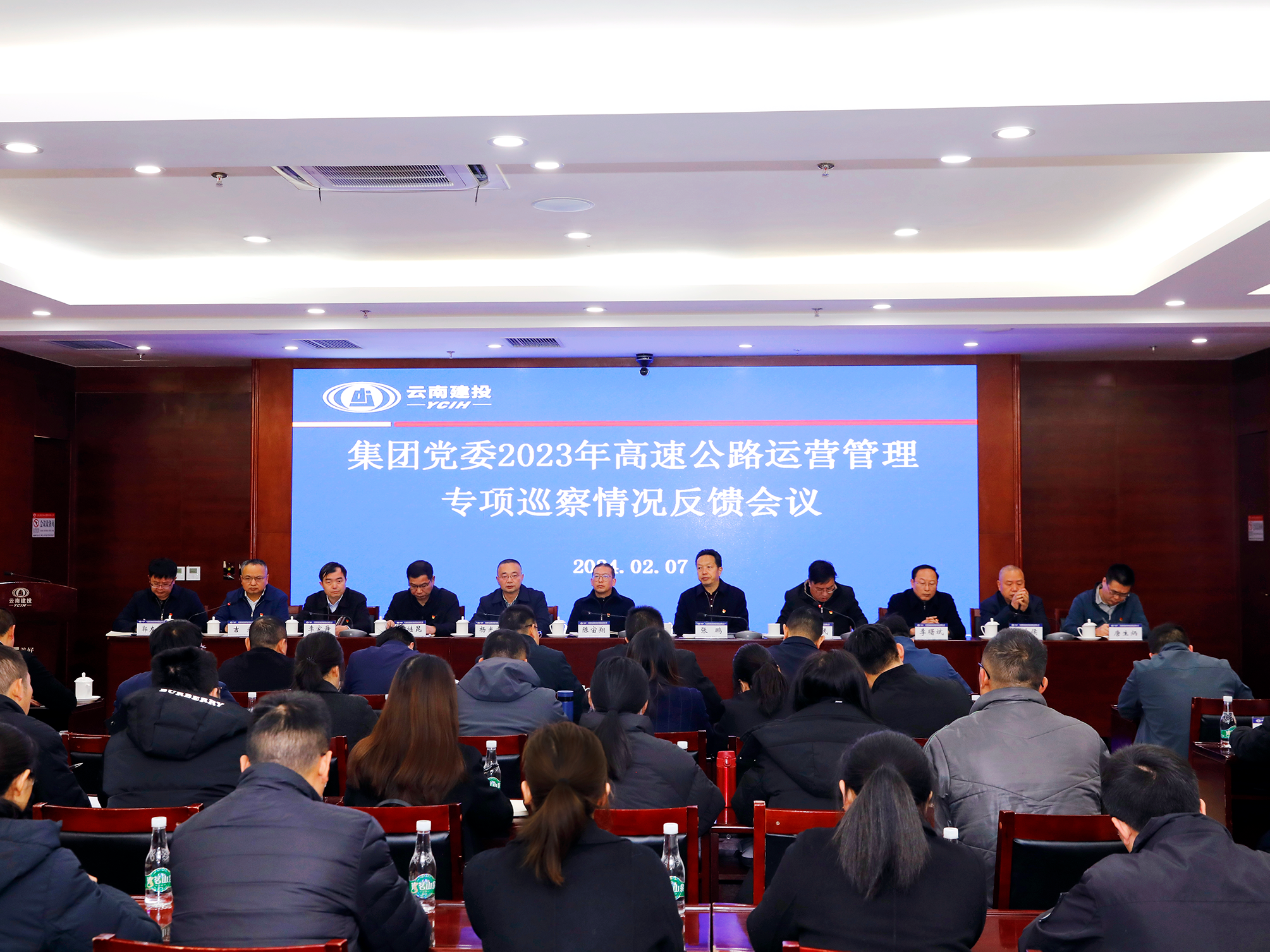 2023年高速公路運營管理專項巡察完成反饋