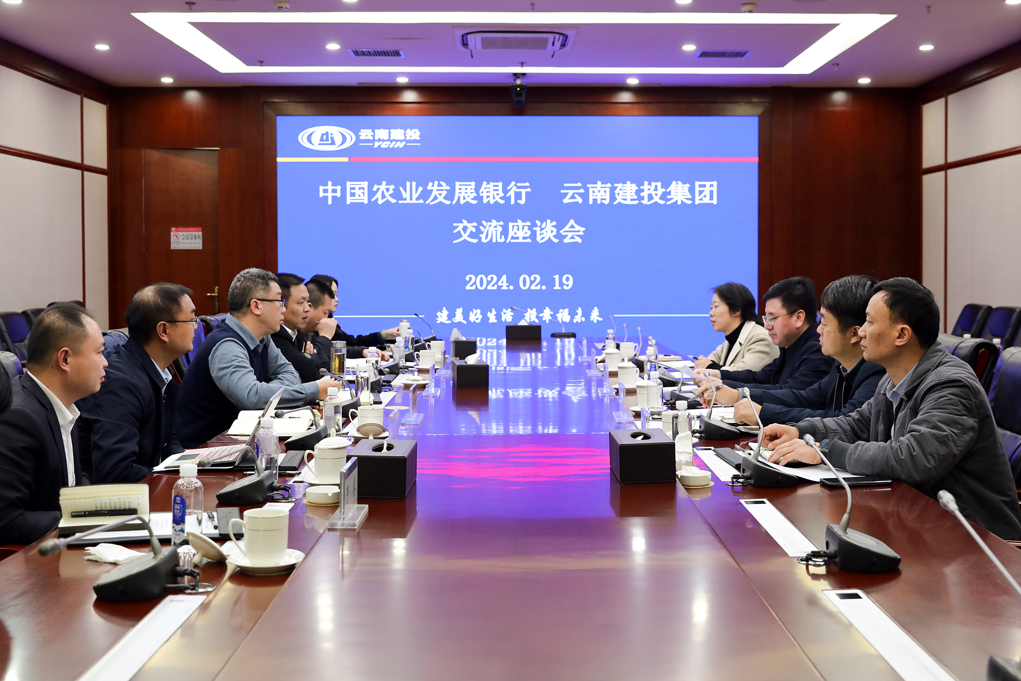 集團(tuán)與農(nóng)發(fā)行省分行交流座談