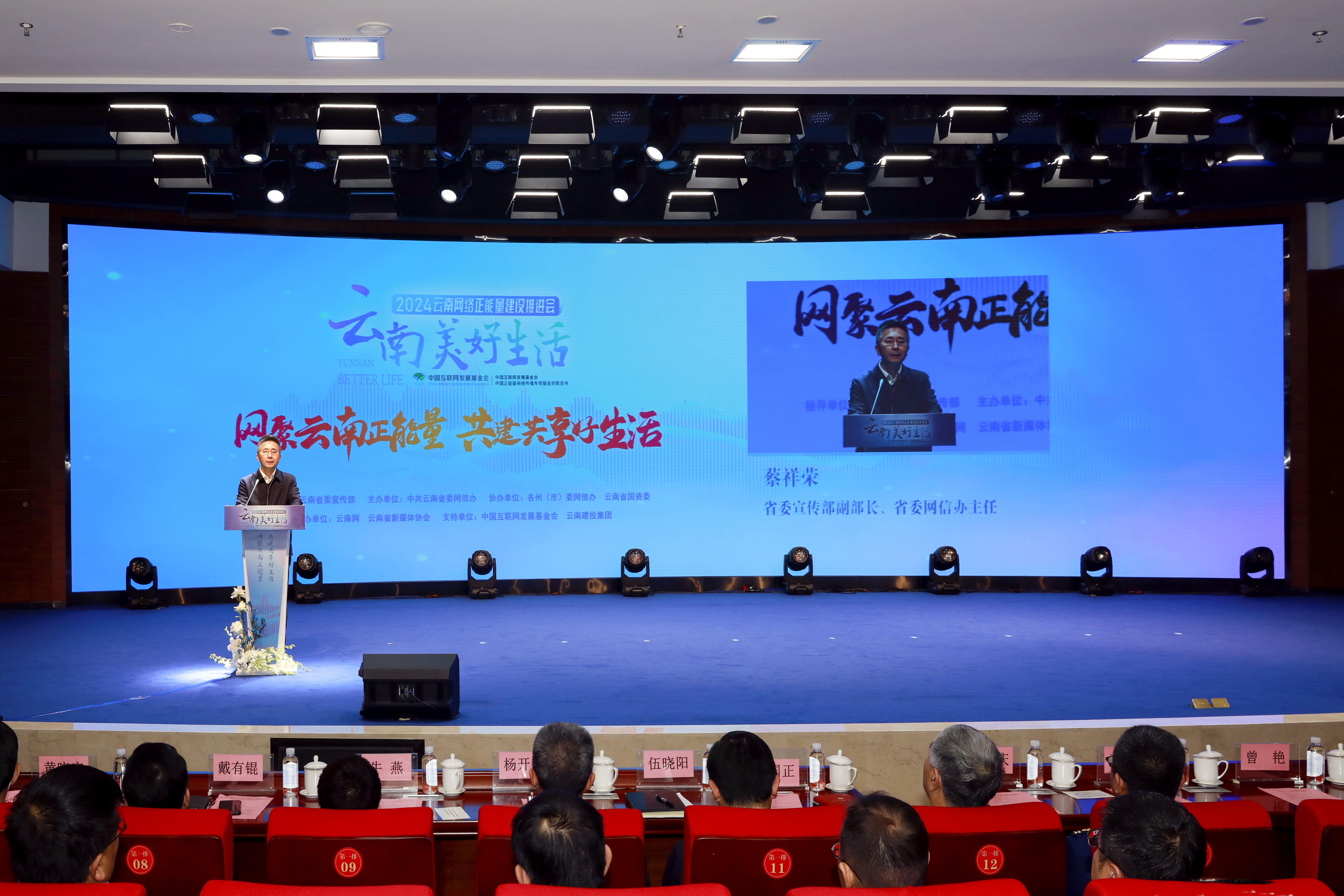 “云南美好生活”2024云南網絡正能量建設推進會召開 集團榮獲可持續發展杰出貢獻獎