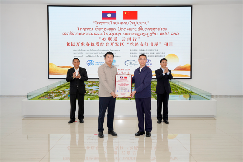 云南省政府代表團調(diào)研集團在老多個項目 見證兩個“心聯(lián)通?云南行”援老項目移交啟用