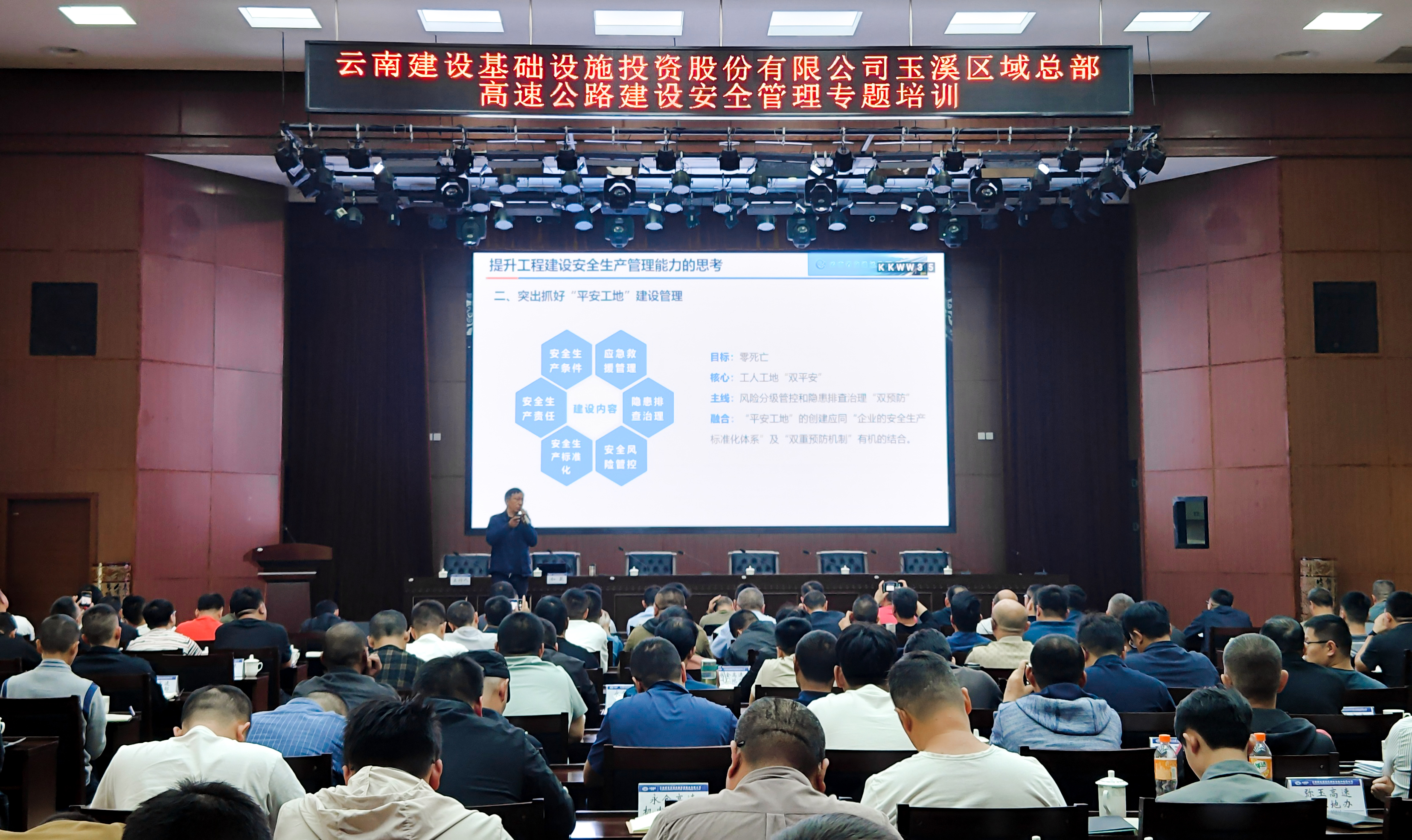 省交通運(yùn)輸廳安全總監(jiān)、二級巡視員和昆到基投公司玉溪區(qū)域開展安全管理培訓(xùn)