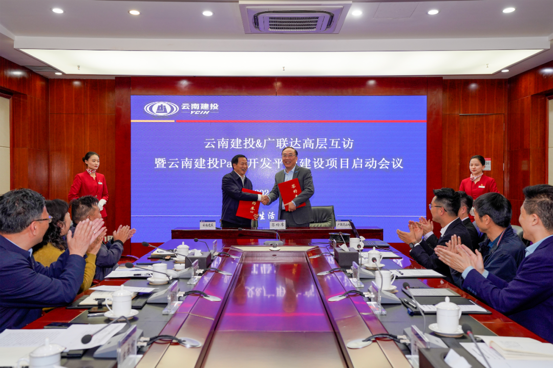 助推數(shù)字化應(yīng)用提質(zhì)升級 集團(tuán)PaaS開發(fā)平臺及大生產(chǎn)管理平臺建設(shè)項(xiàng)目啟動