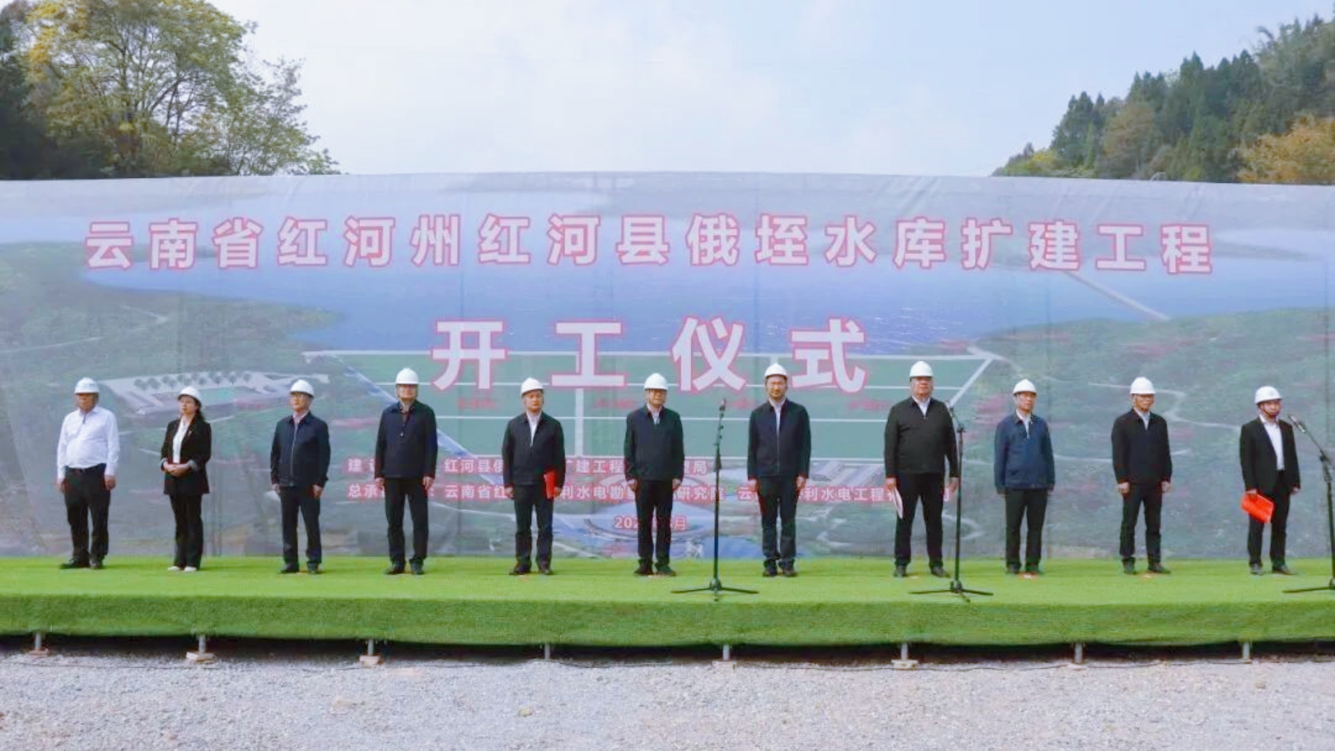 紅河州俄垤水庫擴(kuò)建工程開工建設(shè)