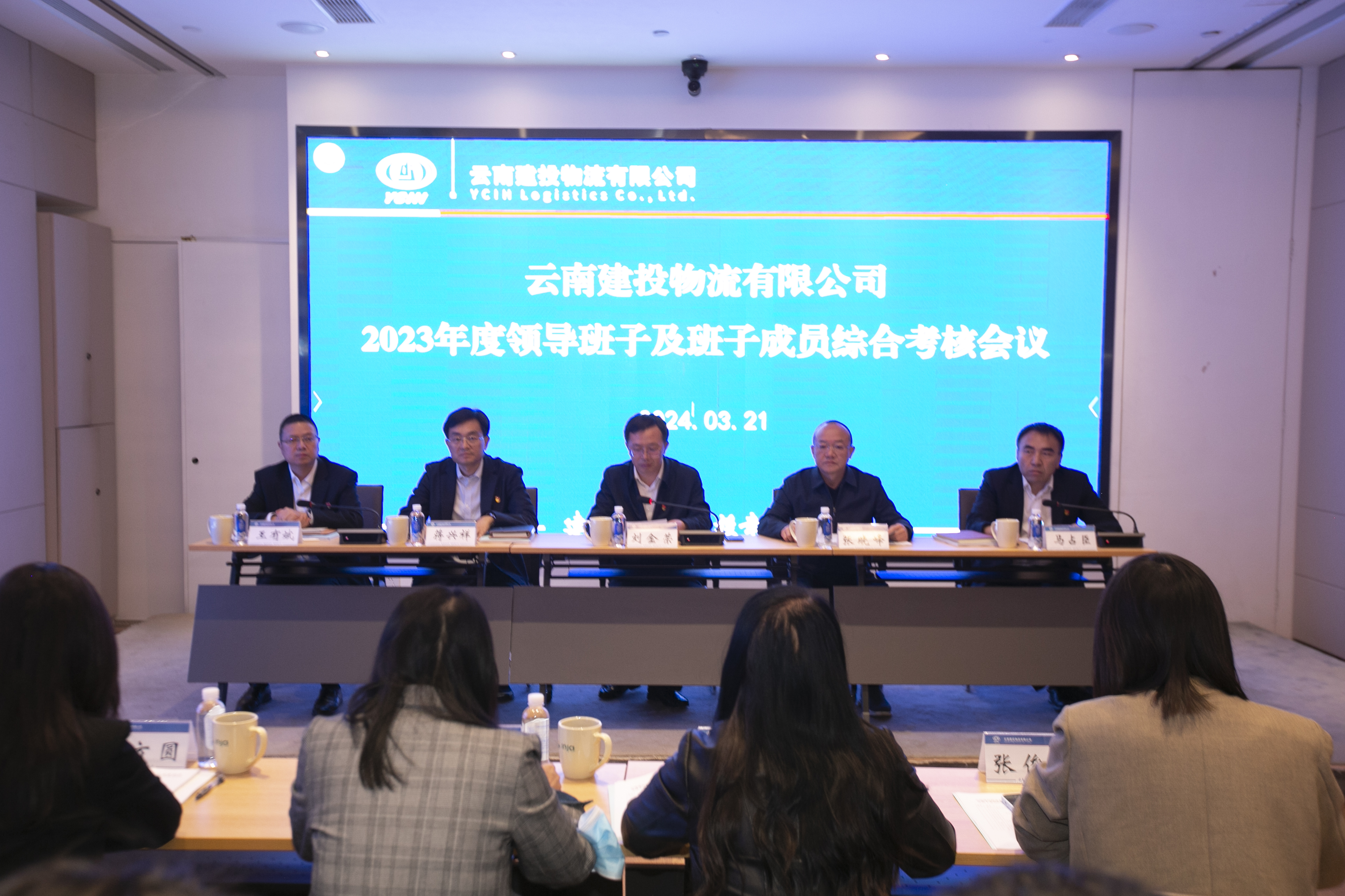 劉金榮到建投物流開展2023年度綜合考核