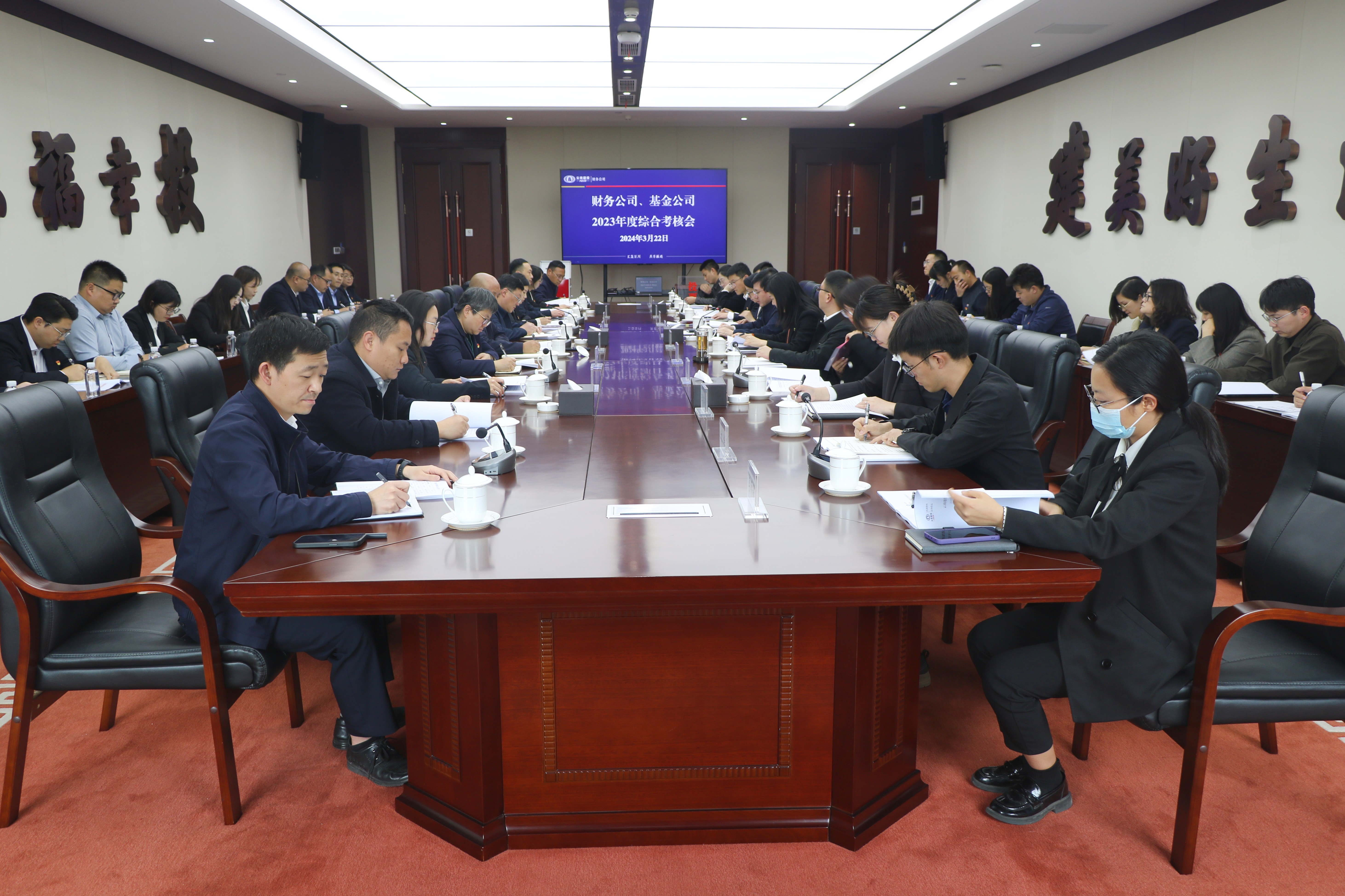 仝德剛到財務公司、基金公司開展2023年度綜合考核