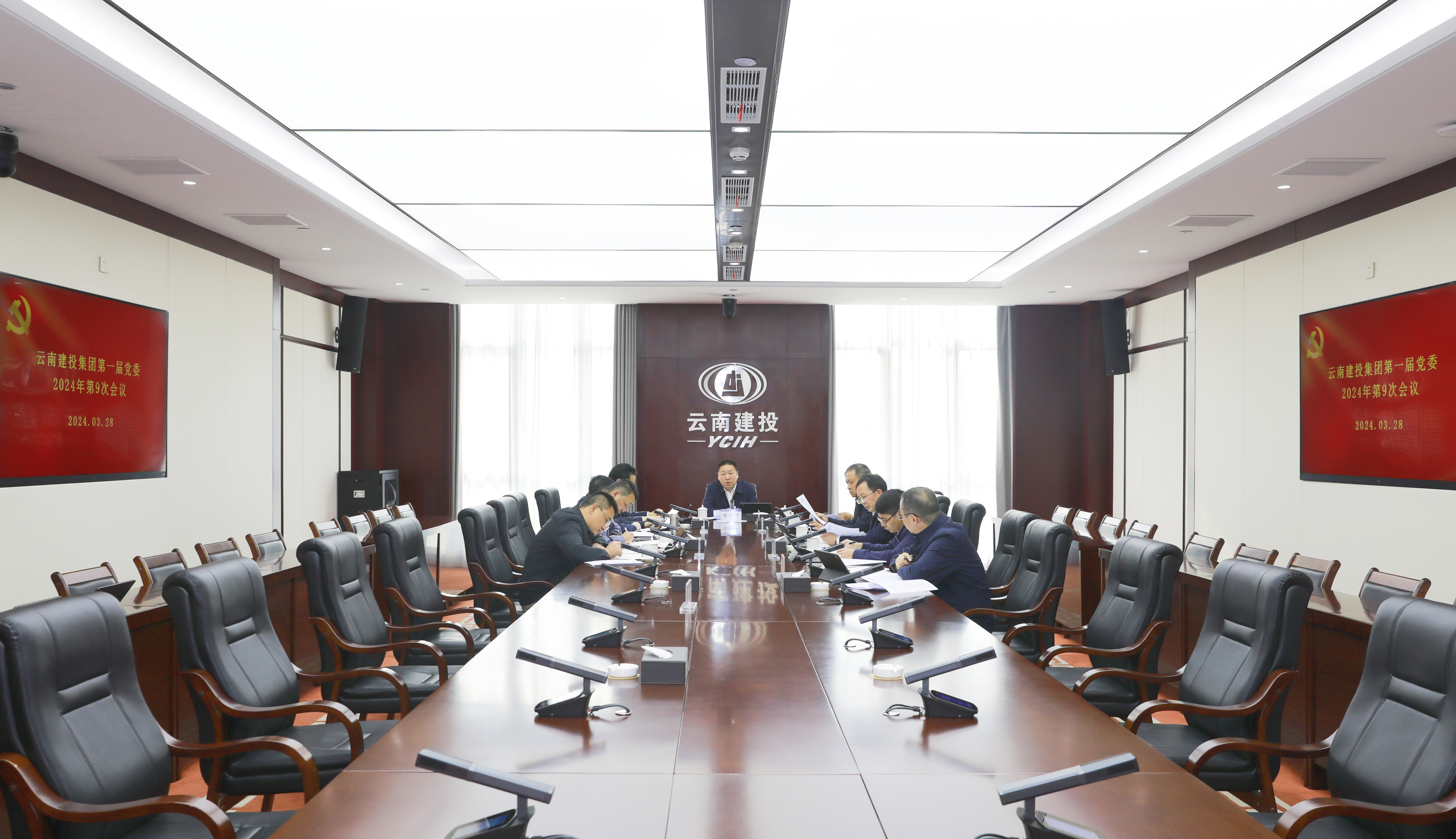 抓機遇 強隊伍 開新局 集團黨委召開2024年第九次會議