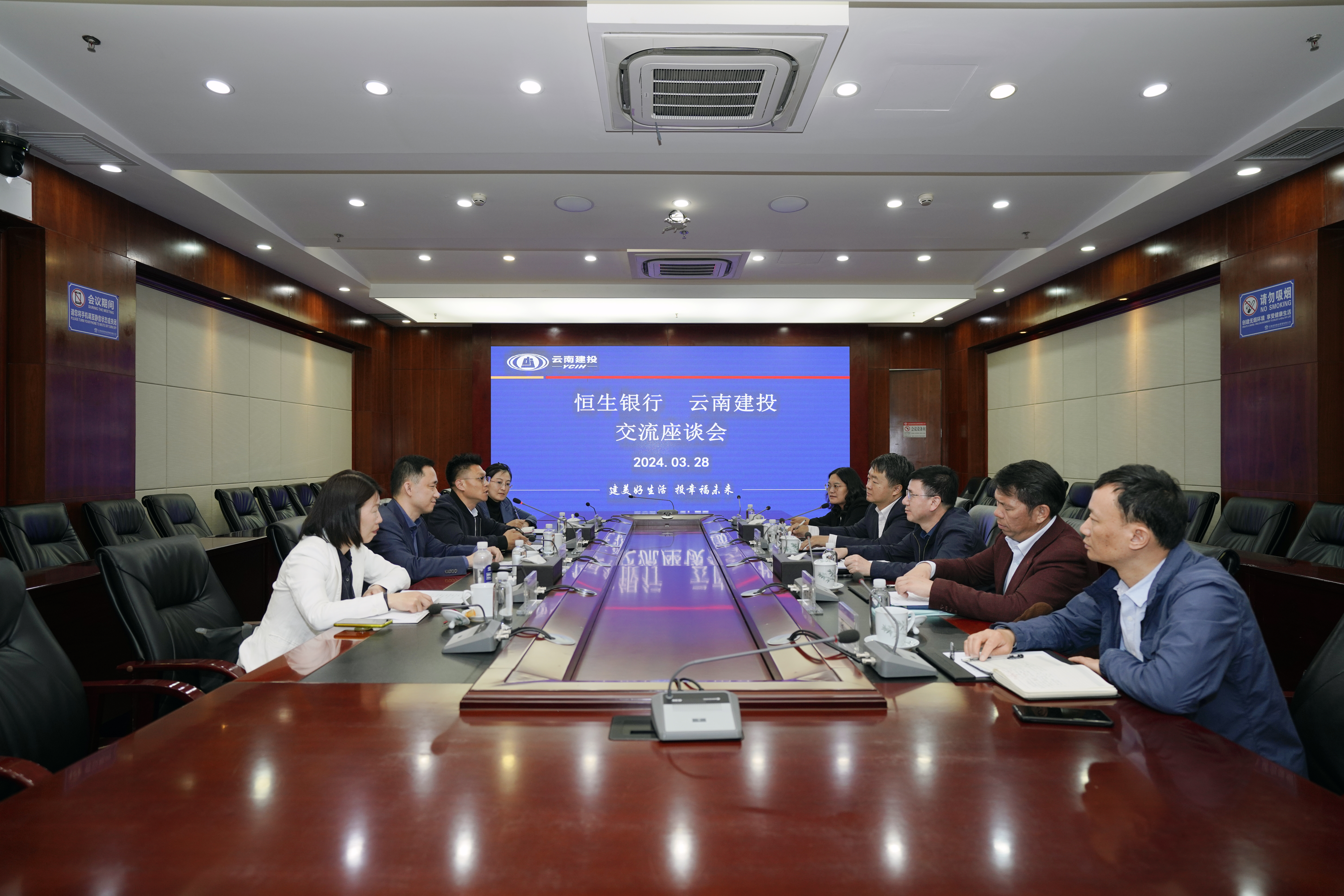 集團與恒生銀行交流座談