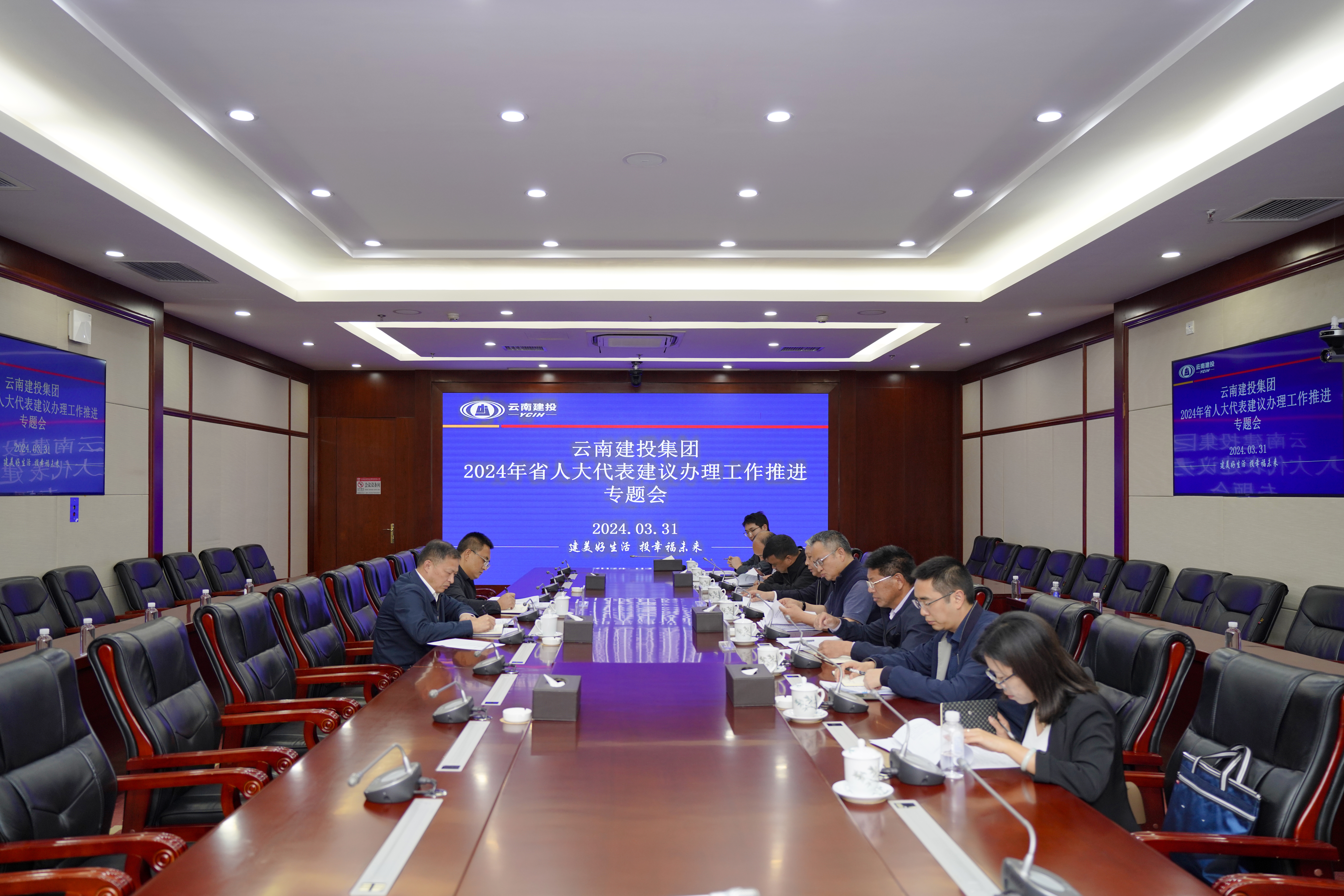 集團召開2024年省人大代表建議辦理工作推進專題會