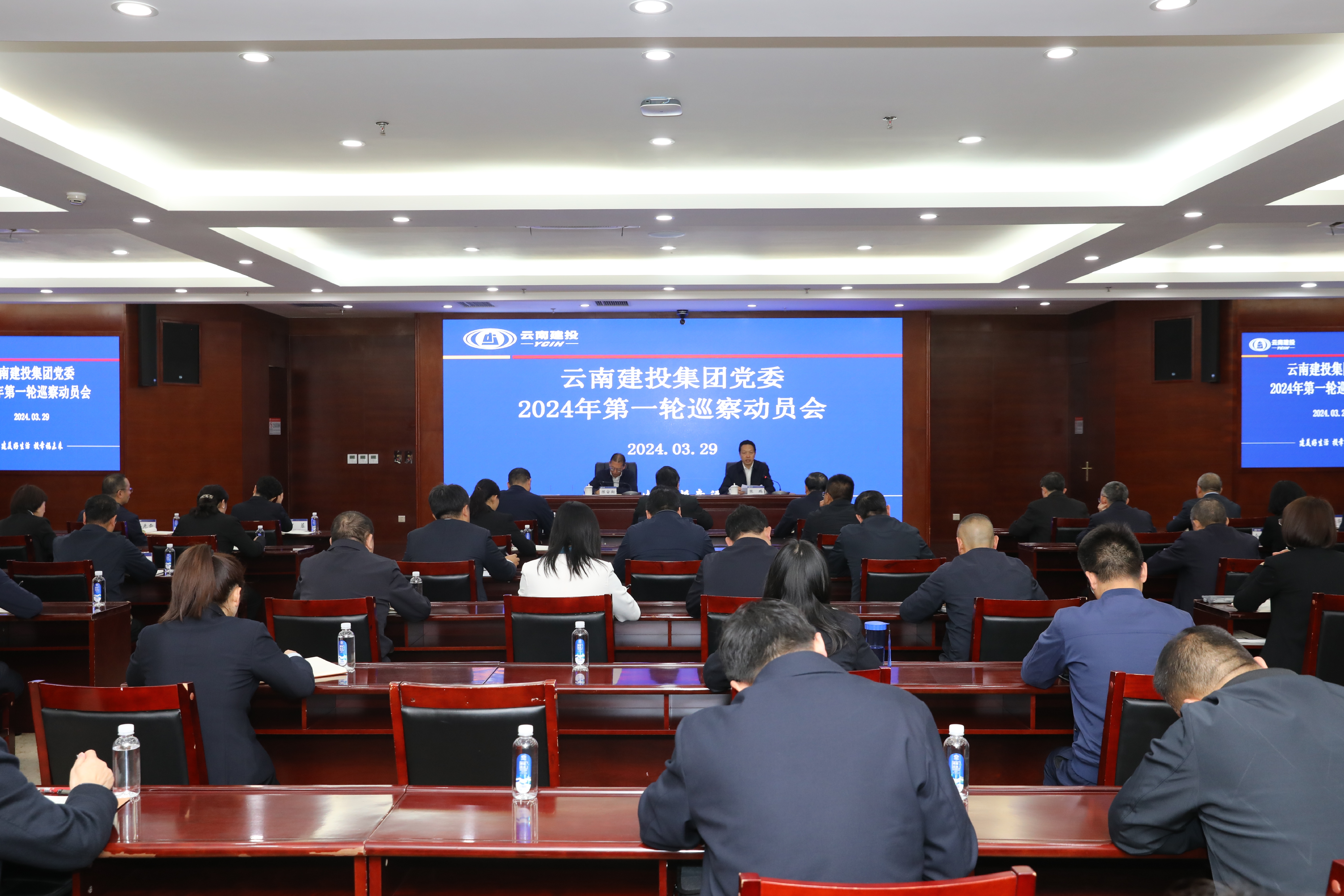 集團黨委召開2024年第一輪巡察動員會