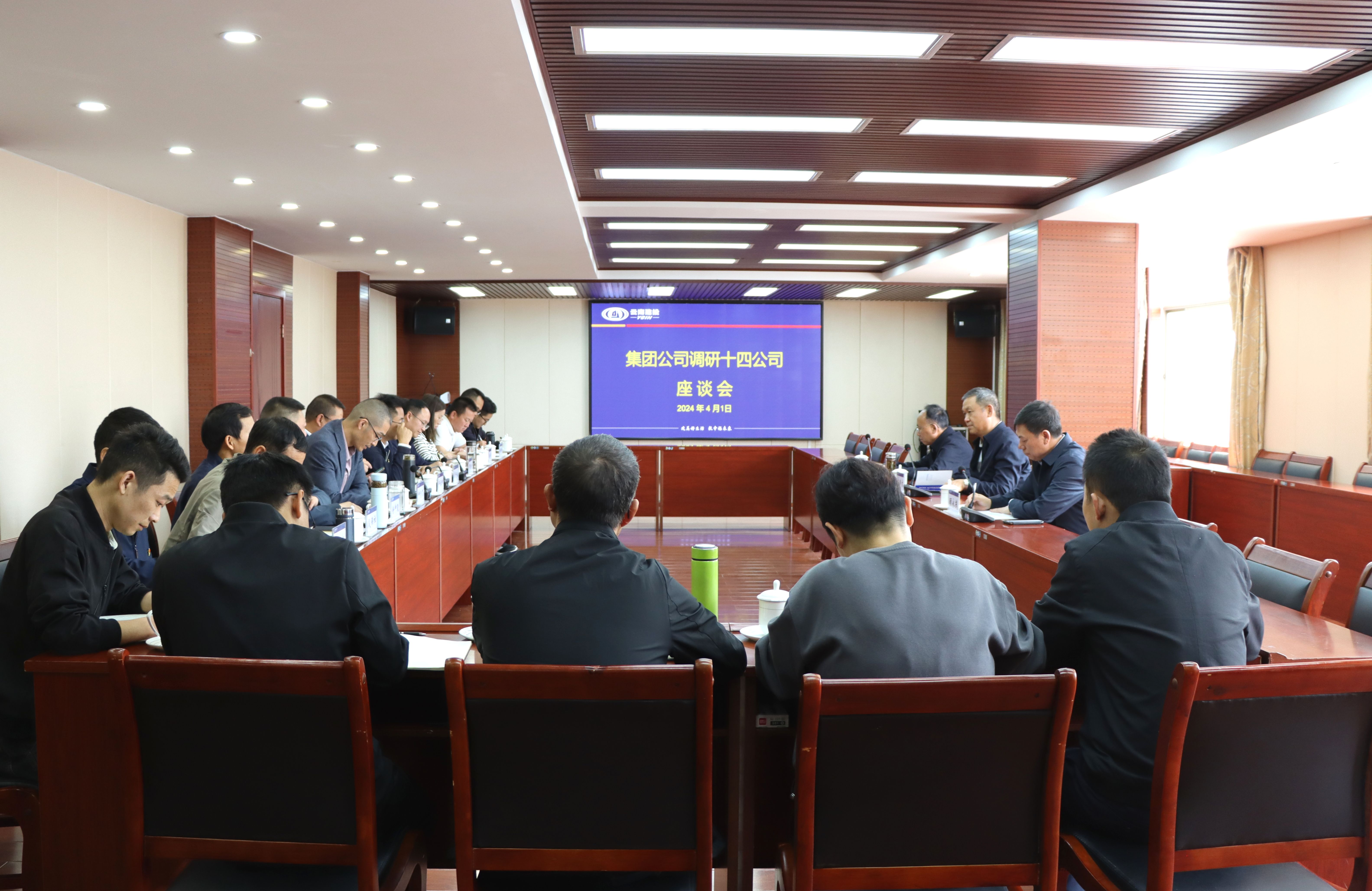 楊國文調研十四公司