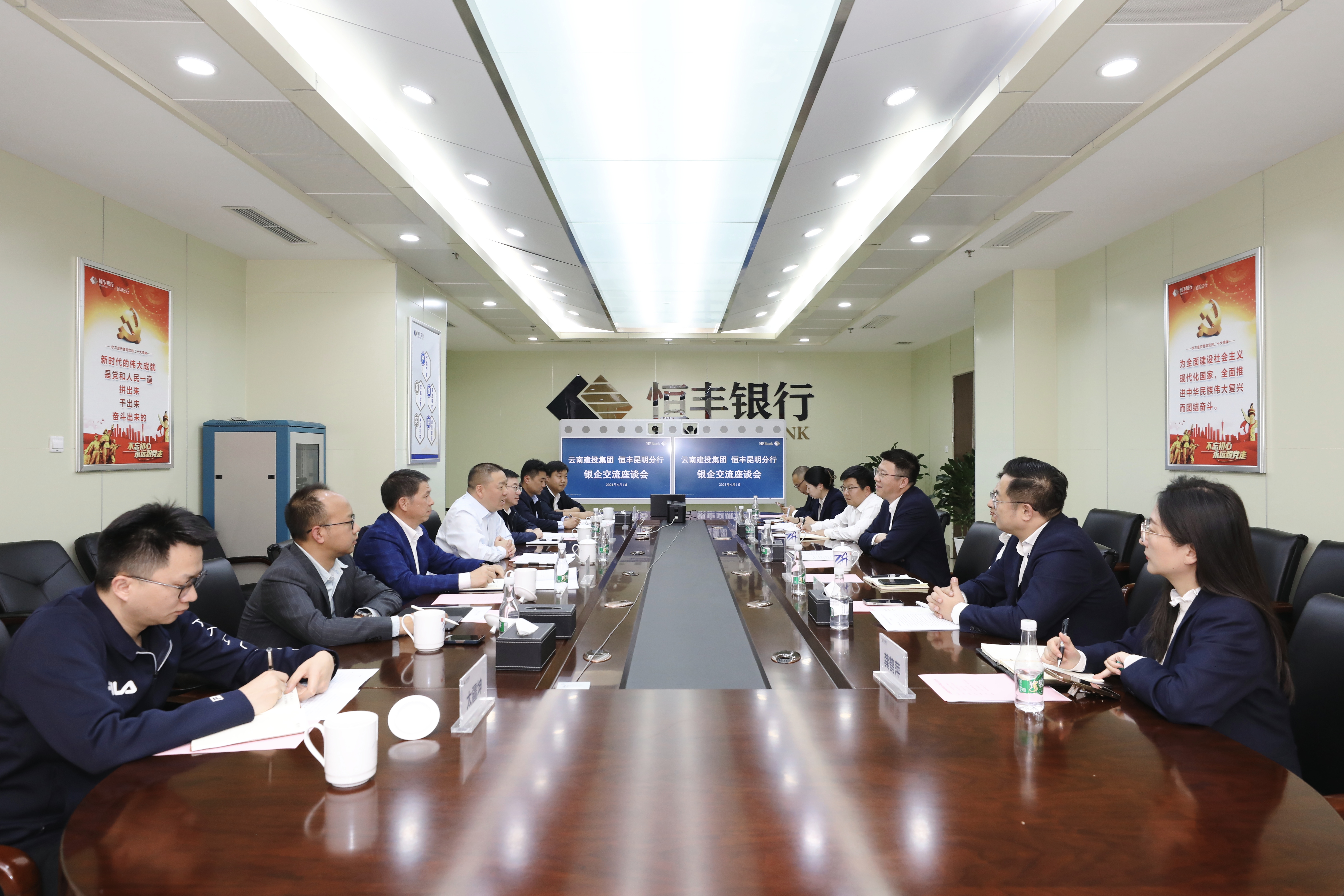 走好銀企合作高質量發展之路 集團與恒豐銀行交流座談