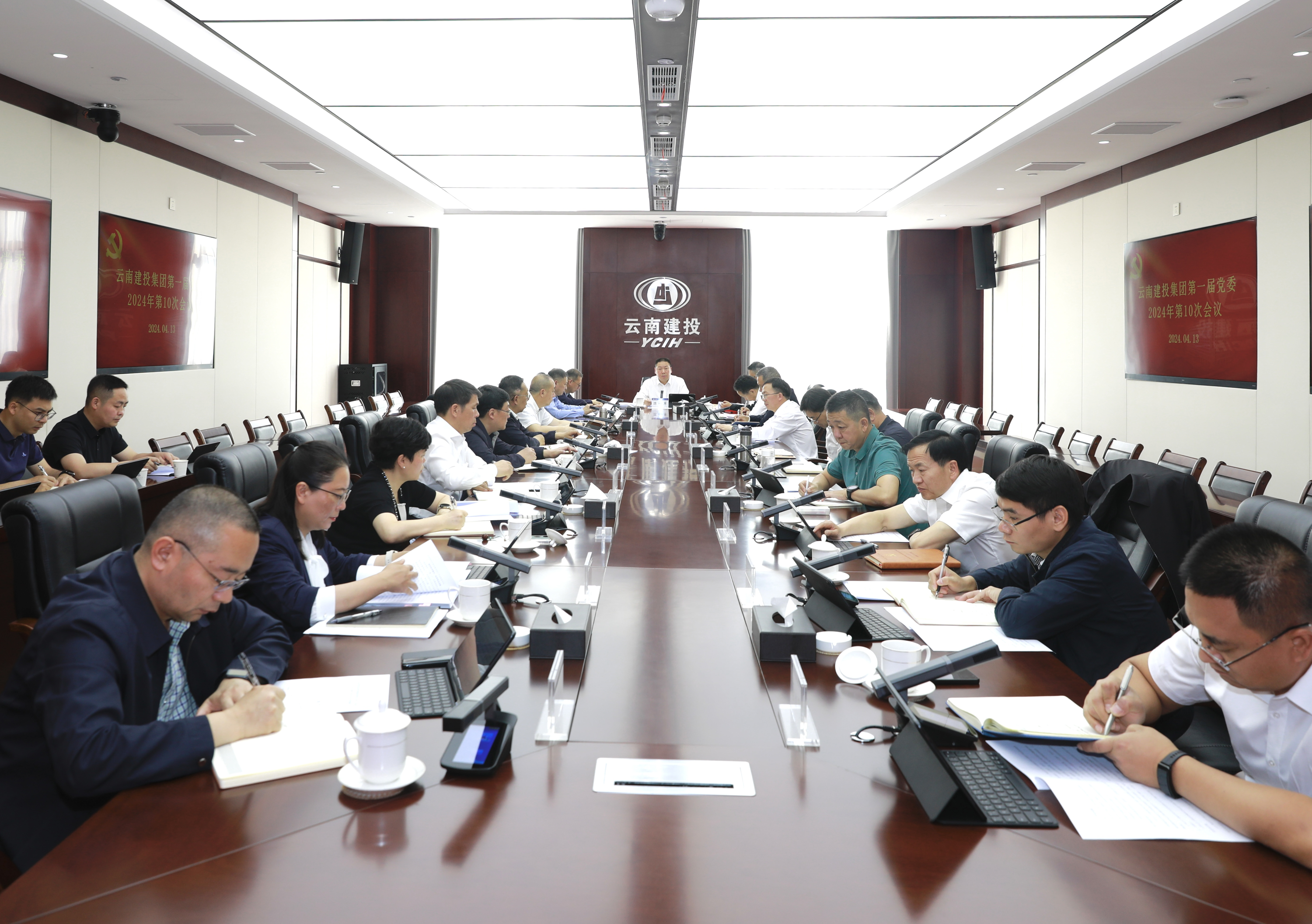 集團黨委召開2024年第十次會議動員部署黨紀學習教育工作