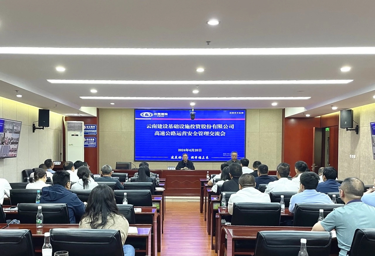 陳宙翔出席基投公司高速公路運營安全管理交流會