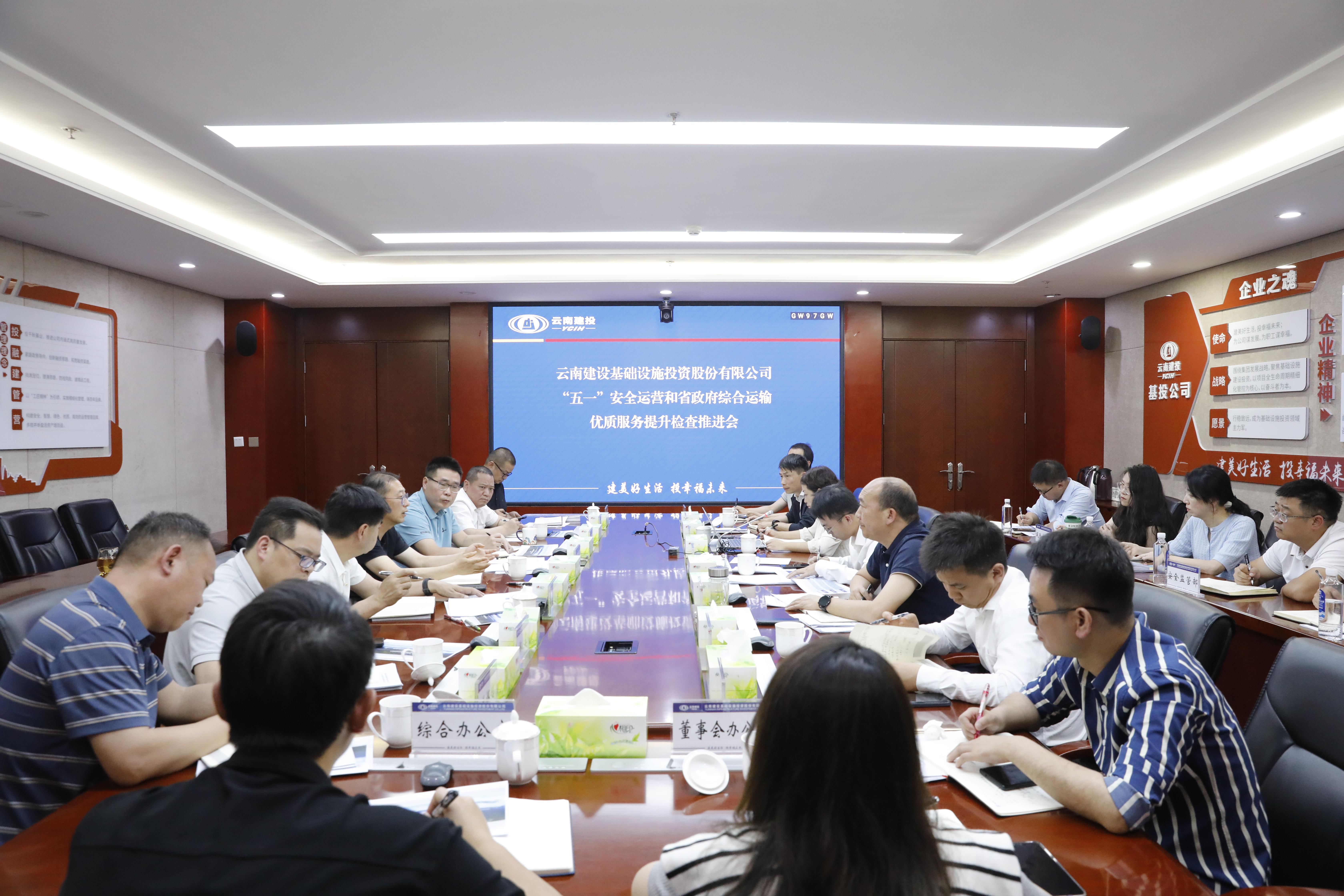 陳宙翔出席基投公司“五一”安全運營和省政府綜合運輸優(yōu)質服務提升檢查推進會